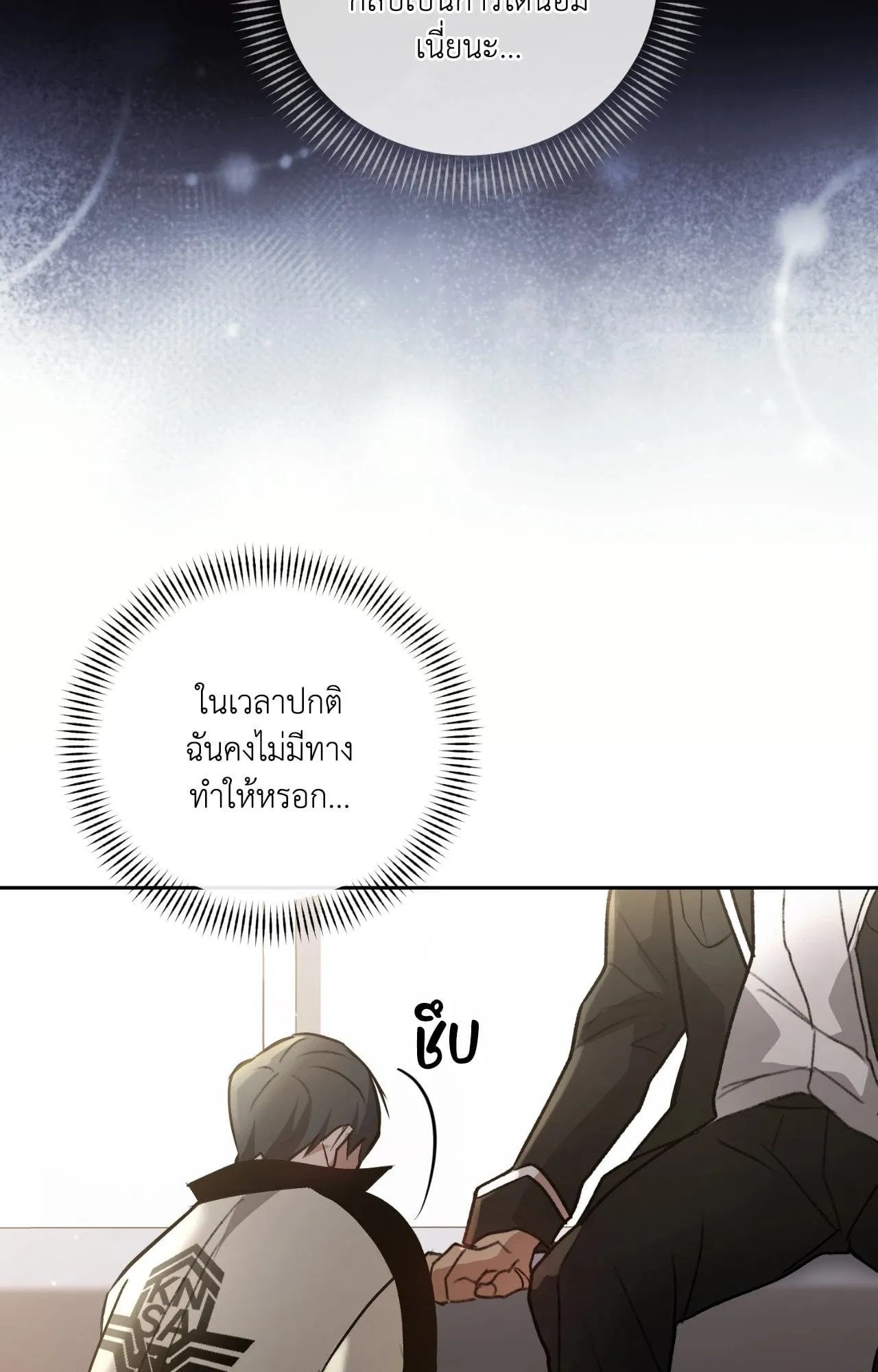 Twin Guide ตอนที่ 106 Twin Guide ตอนที่ 106
