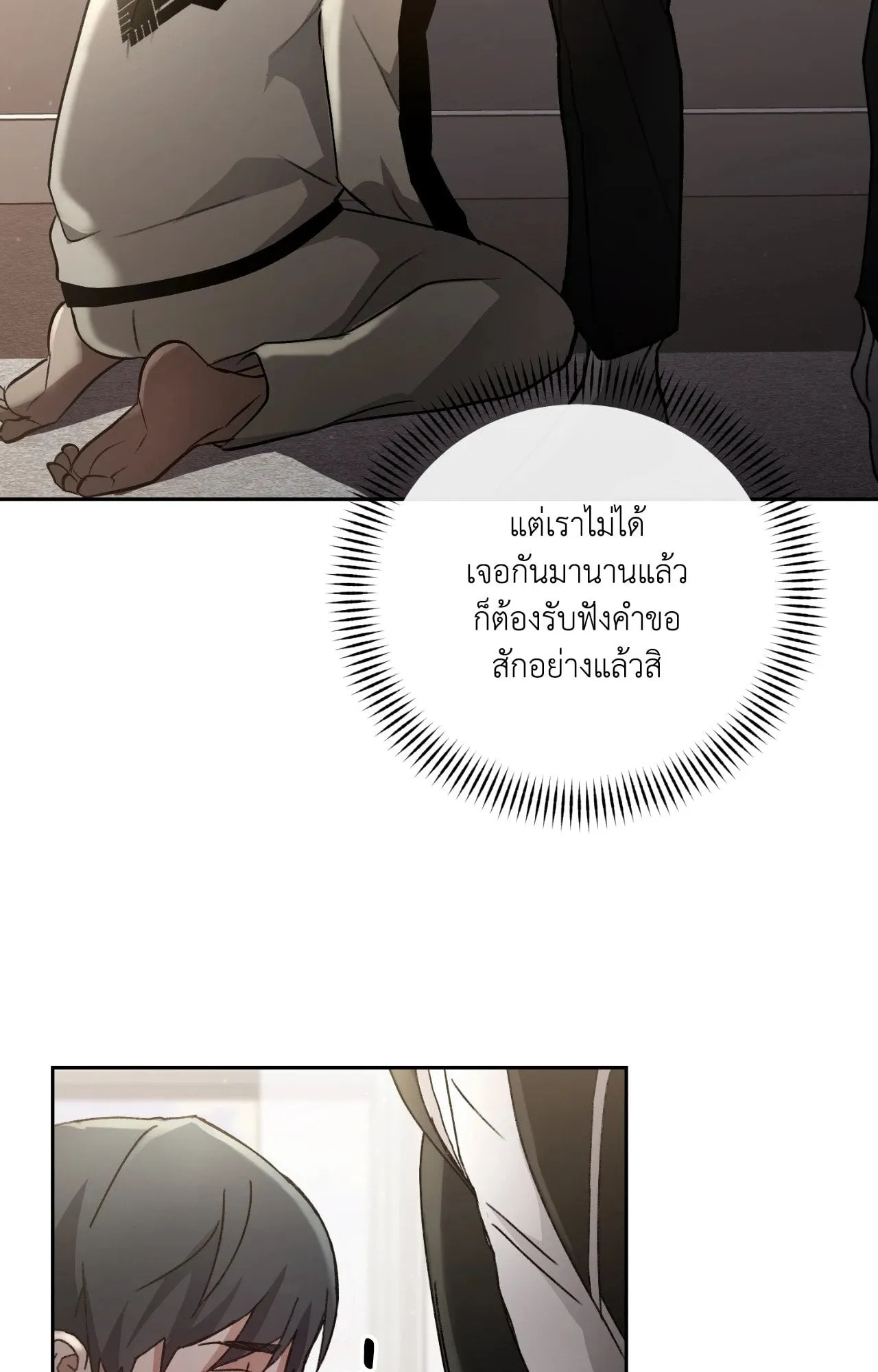 Twin Guide ตอนที่ 107 Twin Guide ตอนที่ 107