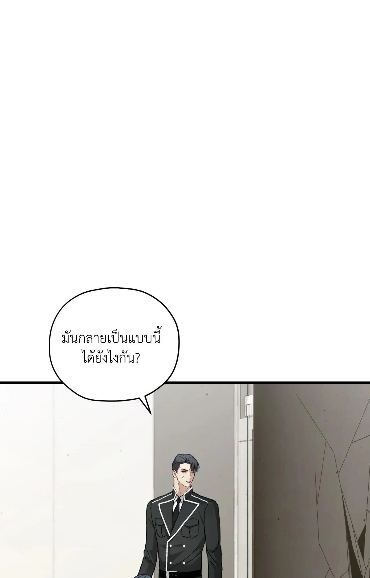 Twin Guide ตอนที่ 11002