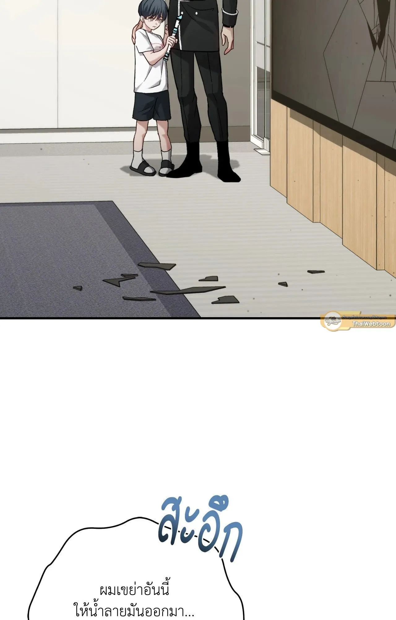 Twin Guide ตอนที่ 11003