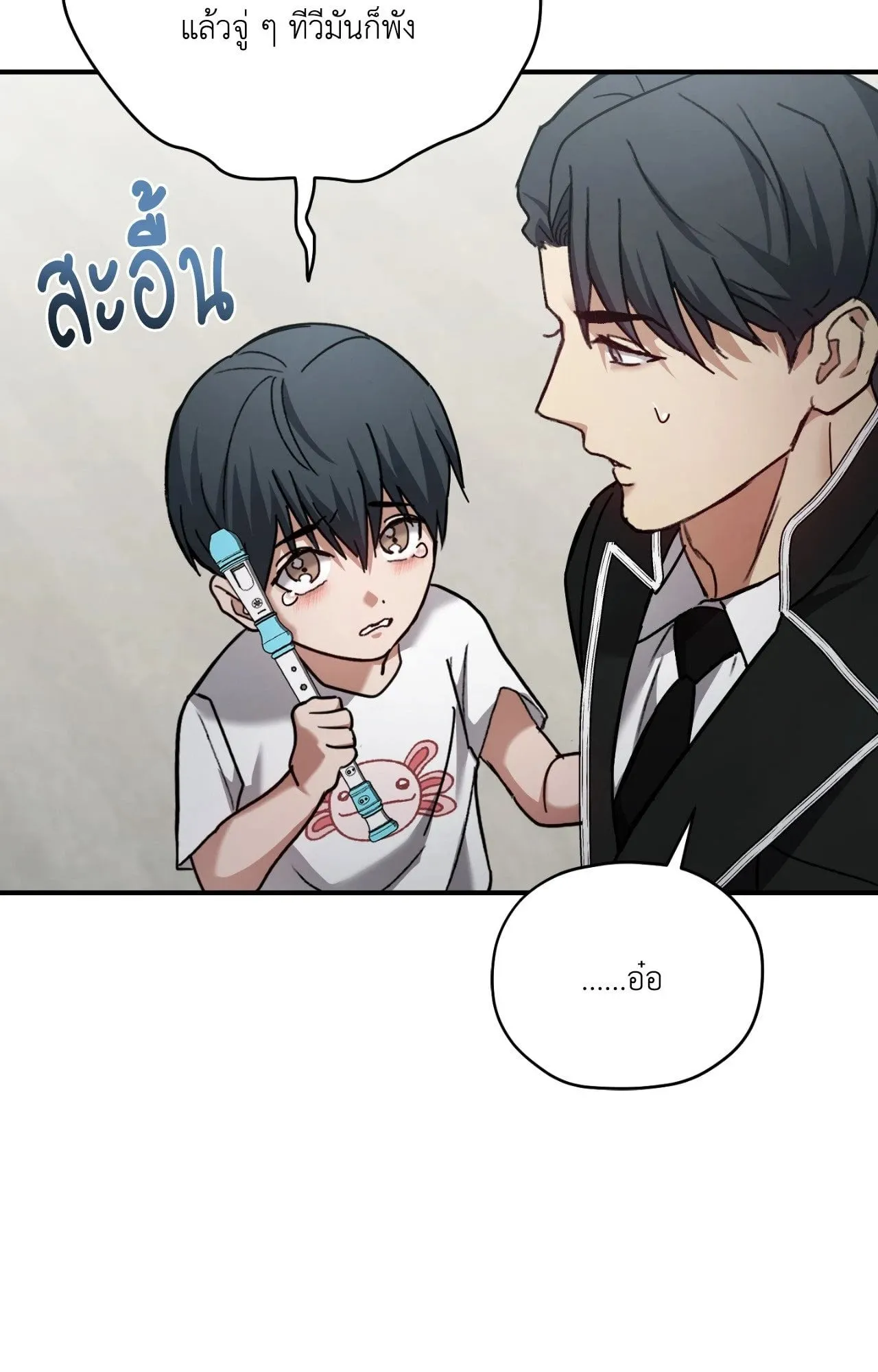 Twin Guide ตอนที่ 11004