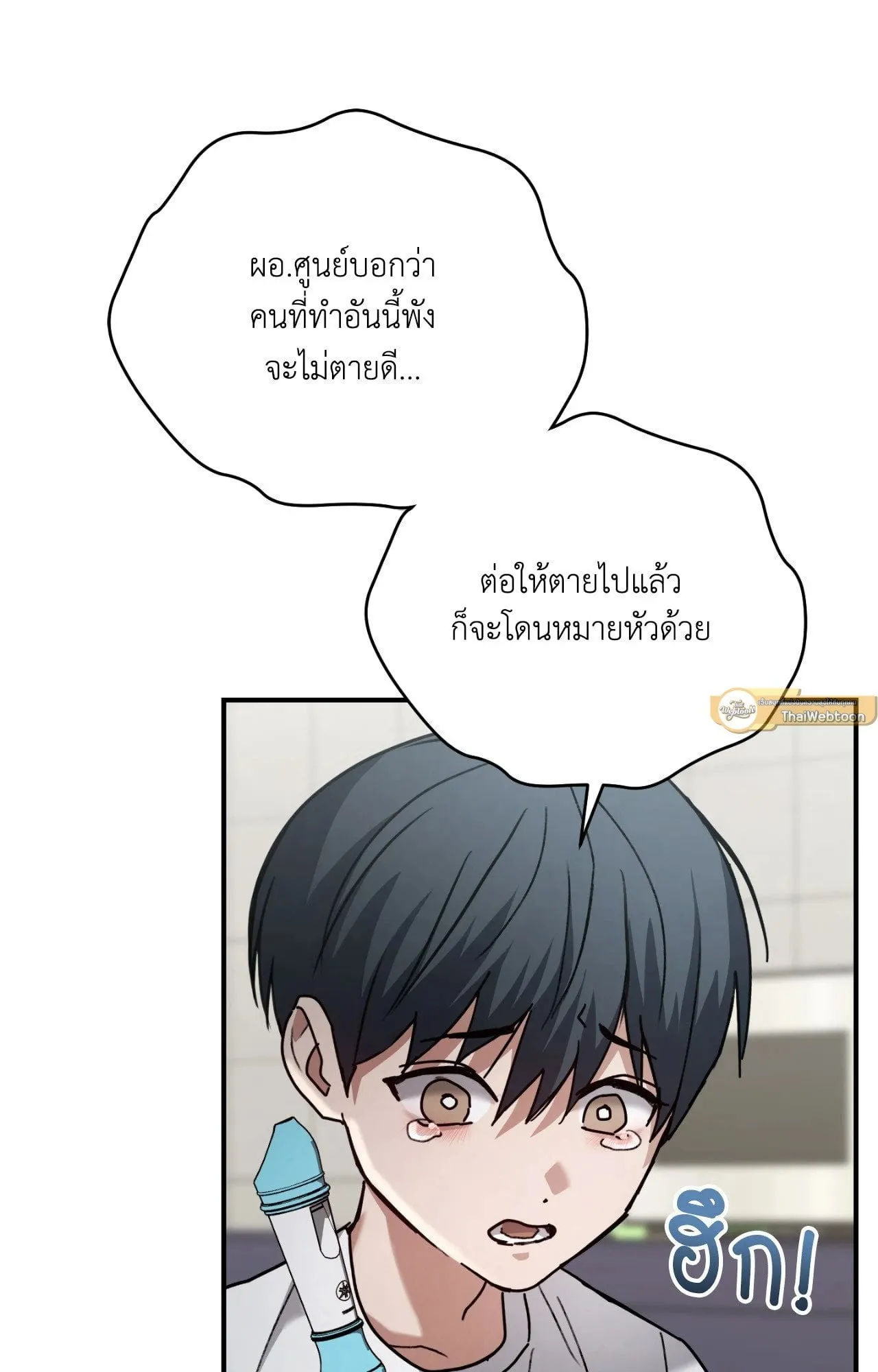 Twin Guide ตอนที่ 11005