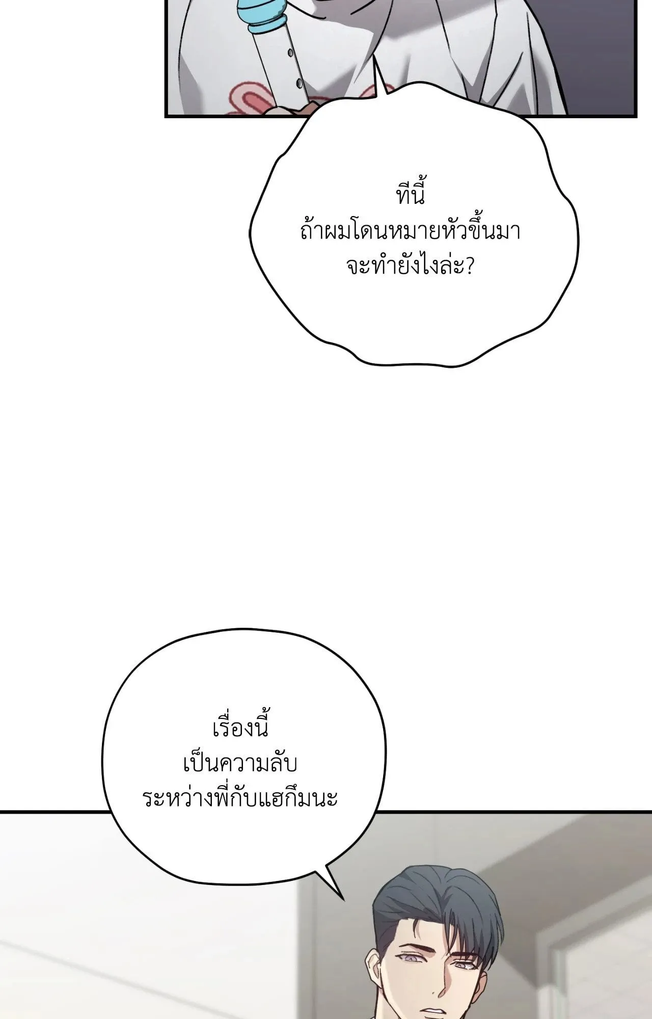 Twin Guide ตอนที่ 11006