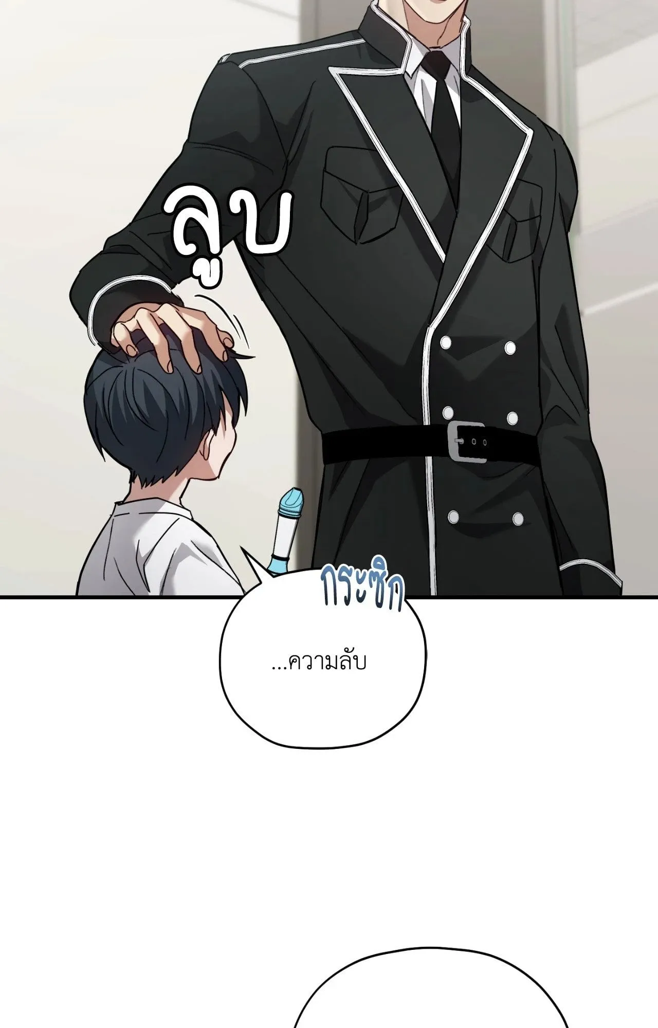 Twin Guide ตอนที่ 11007