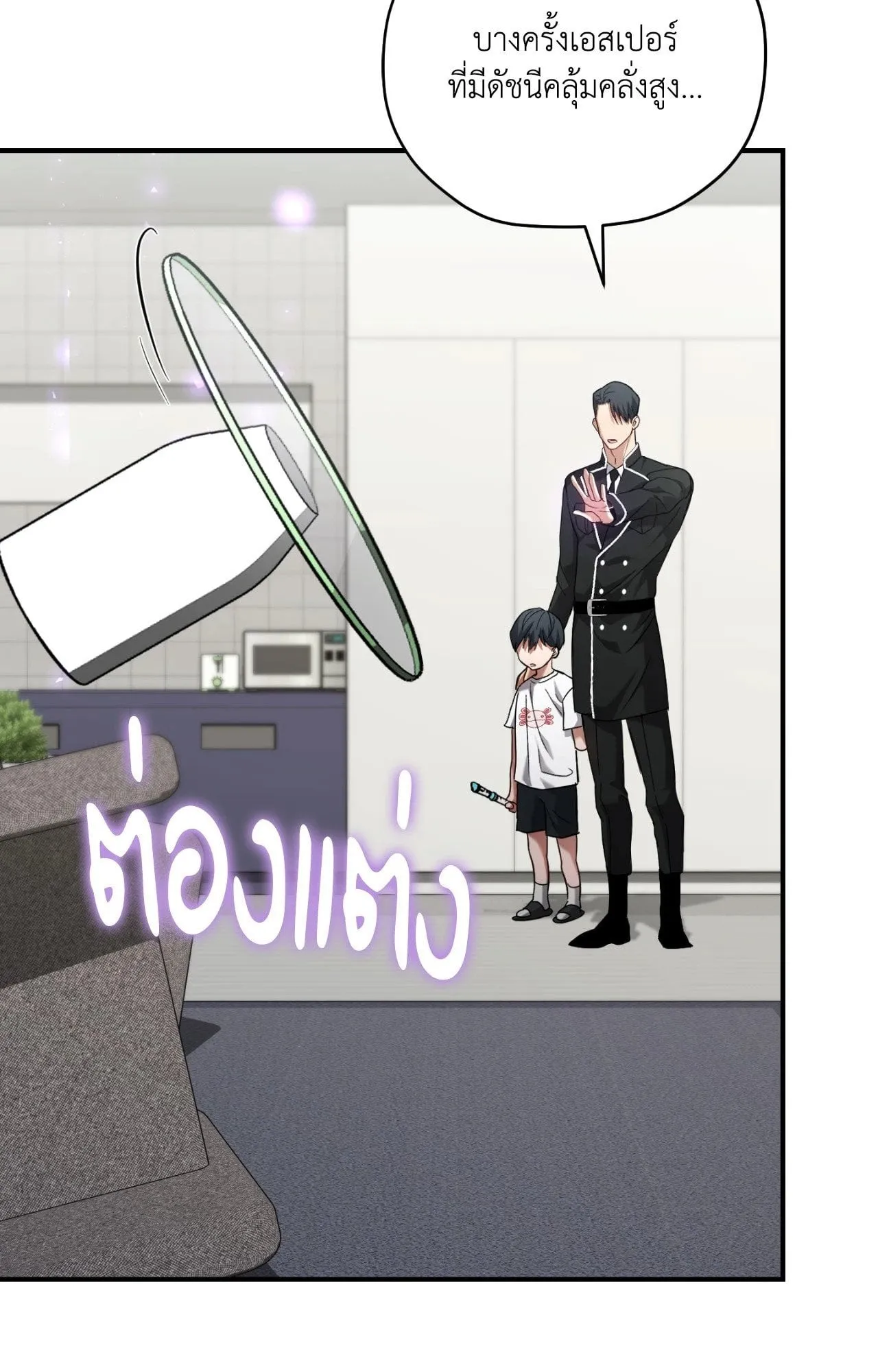 Twin Guide ตอนที่ 11008