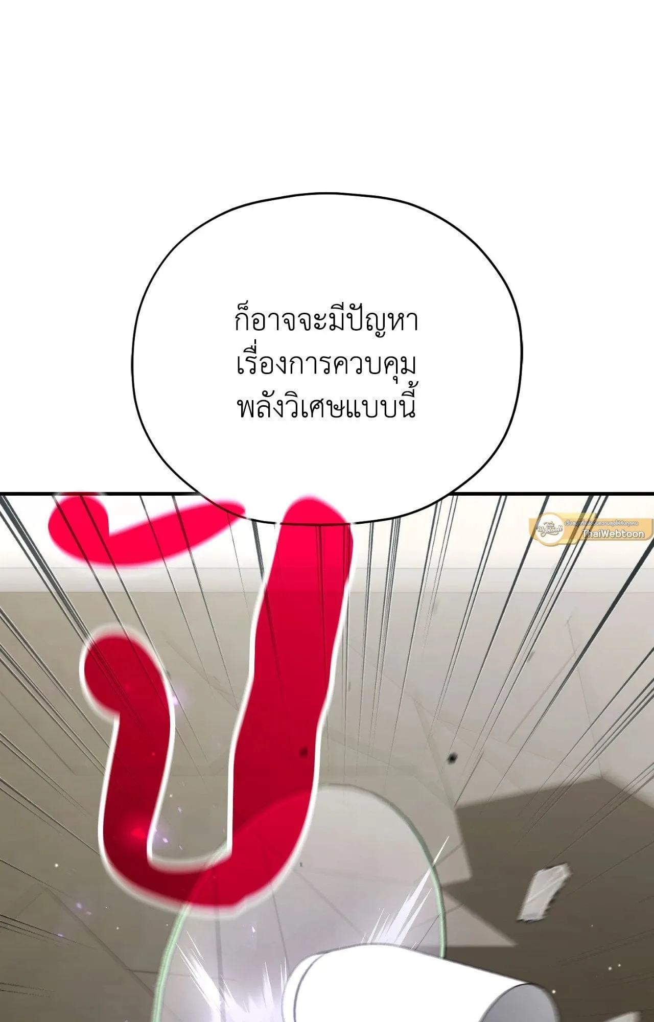 Twin Guide ตอนที่ 11009