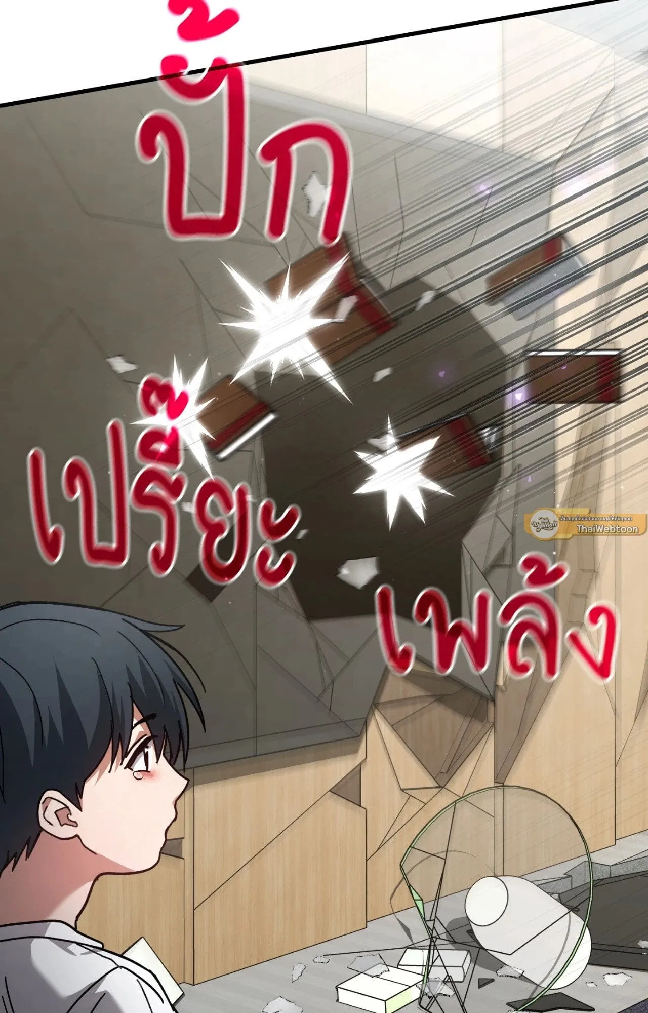 Twin Guide ตอนที่ 11011