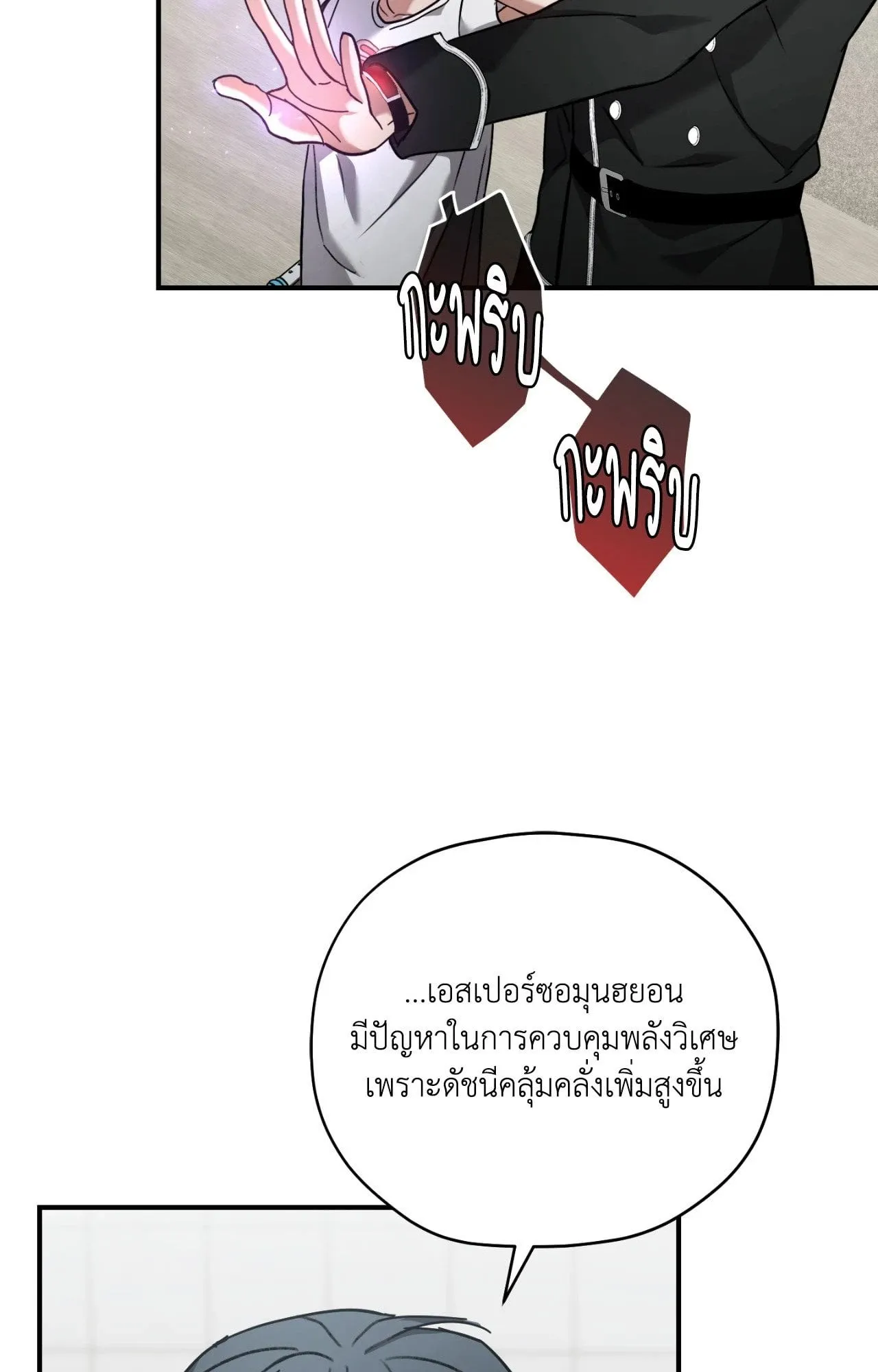 Twin Guide ตอนที่ 11013