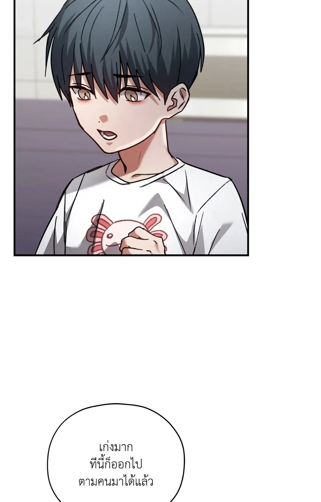 Twin Guide ตอนที่ 11014