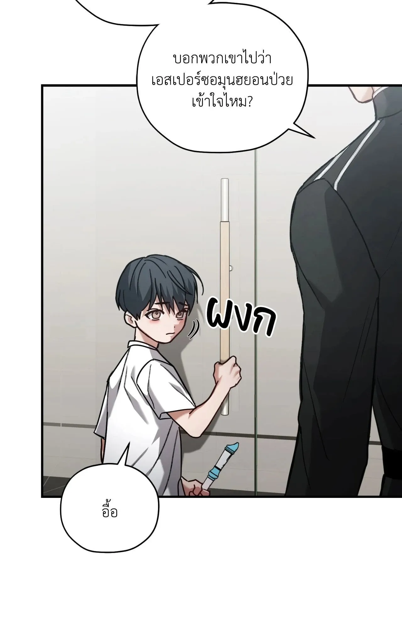 Twin Guide ตอนที่ 11015