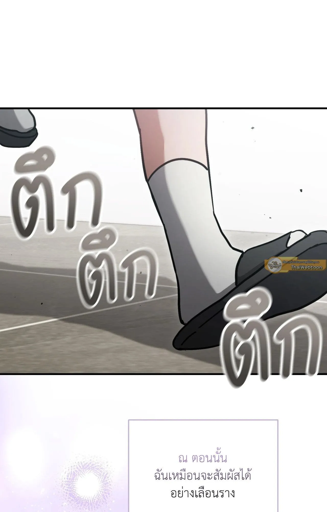 Twin Guide ตอนที่ 11016