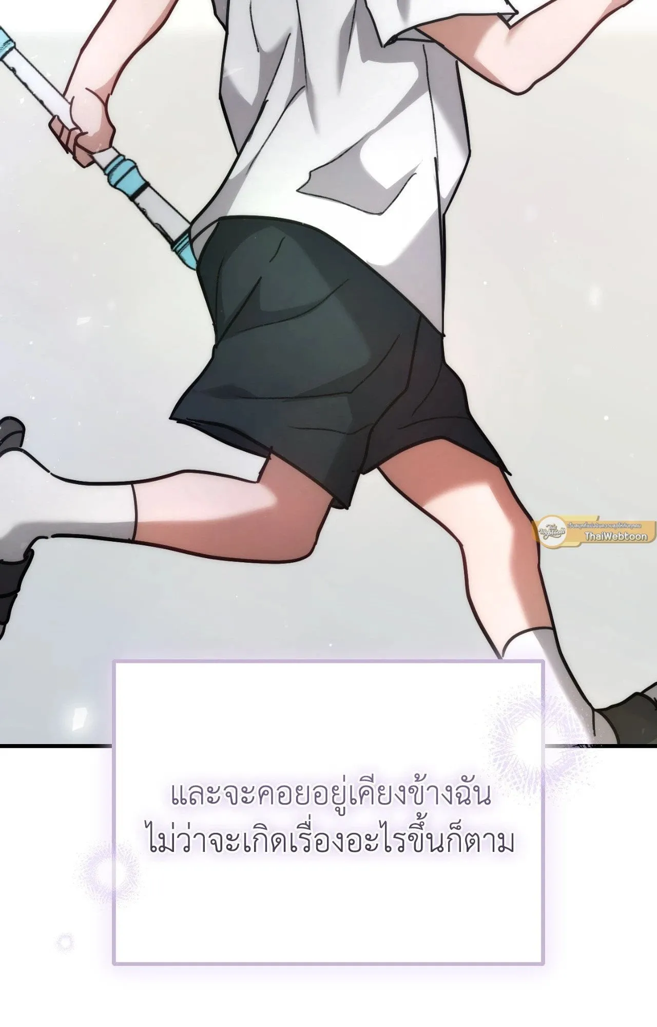 Twin Guide ตอนที่ 11018