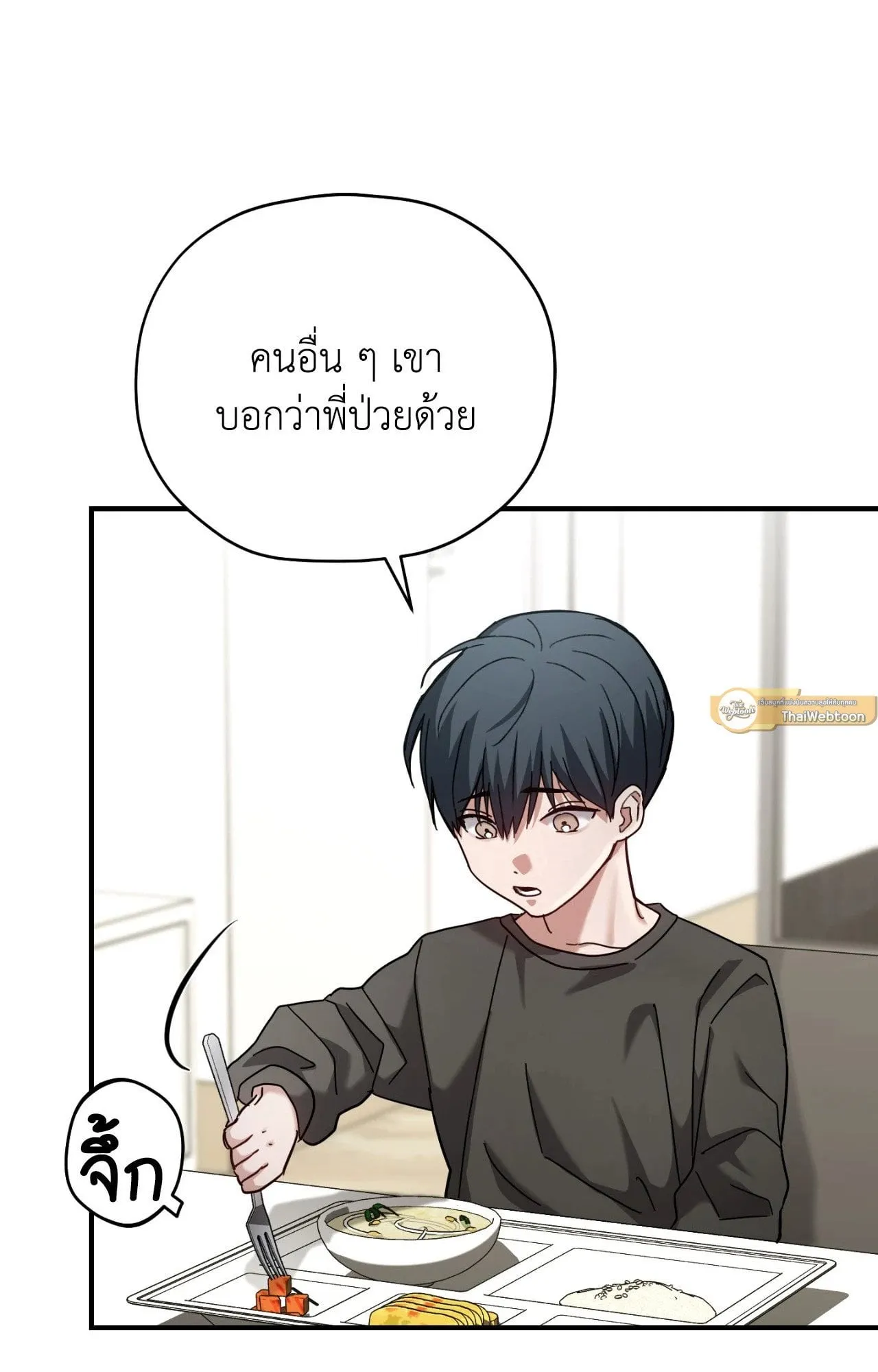 Twin Guide ตอนที่ 11023