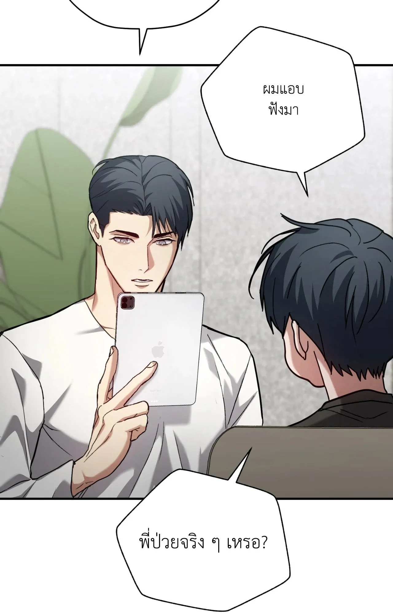 Twin Guide ตอนที่ 11024