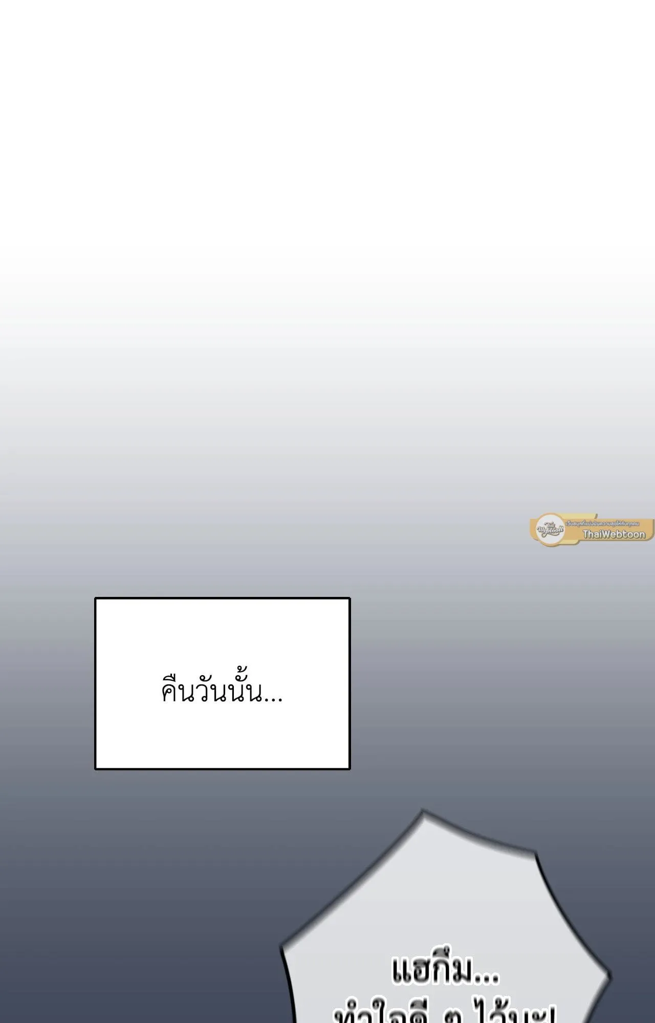 Twin Guide ตอนที่ 11030