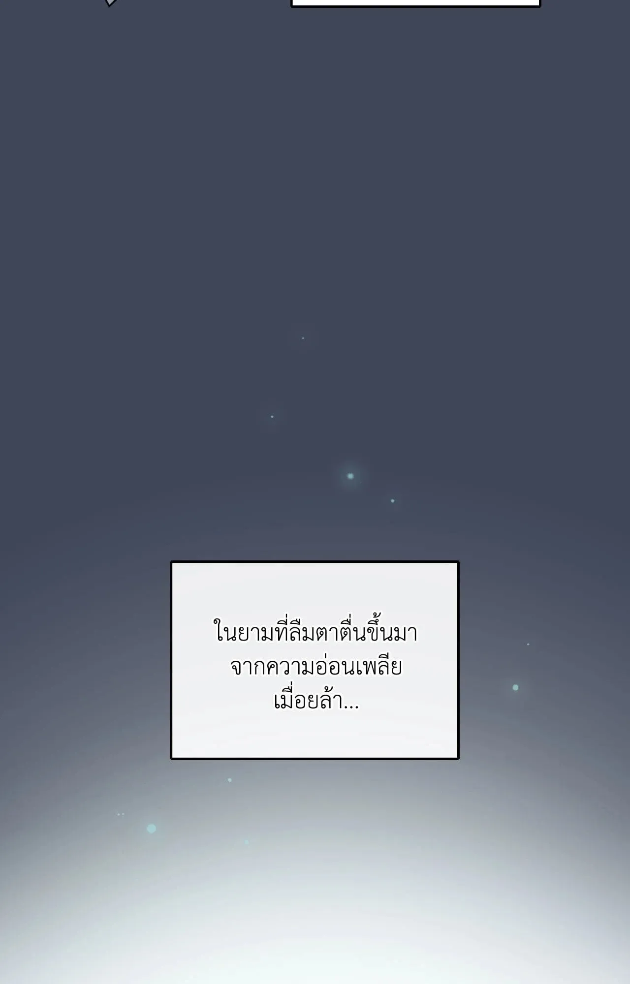 Twin Guide ตอนที่ 11032