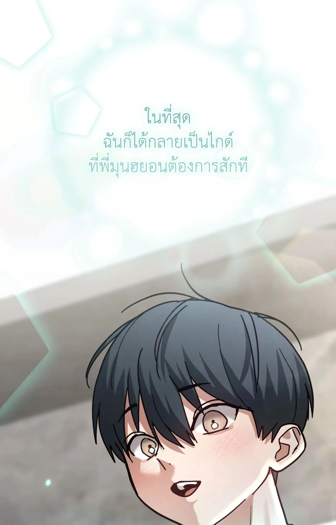 Twin Guide ตอนที่ 11034