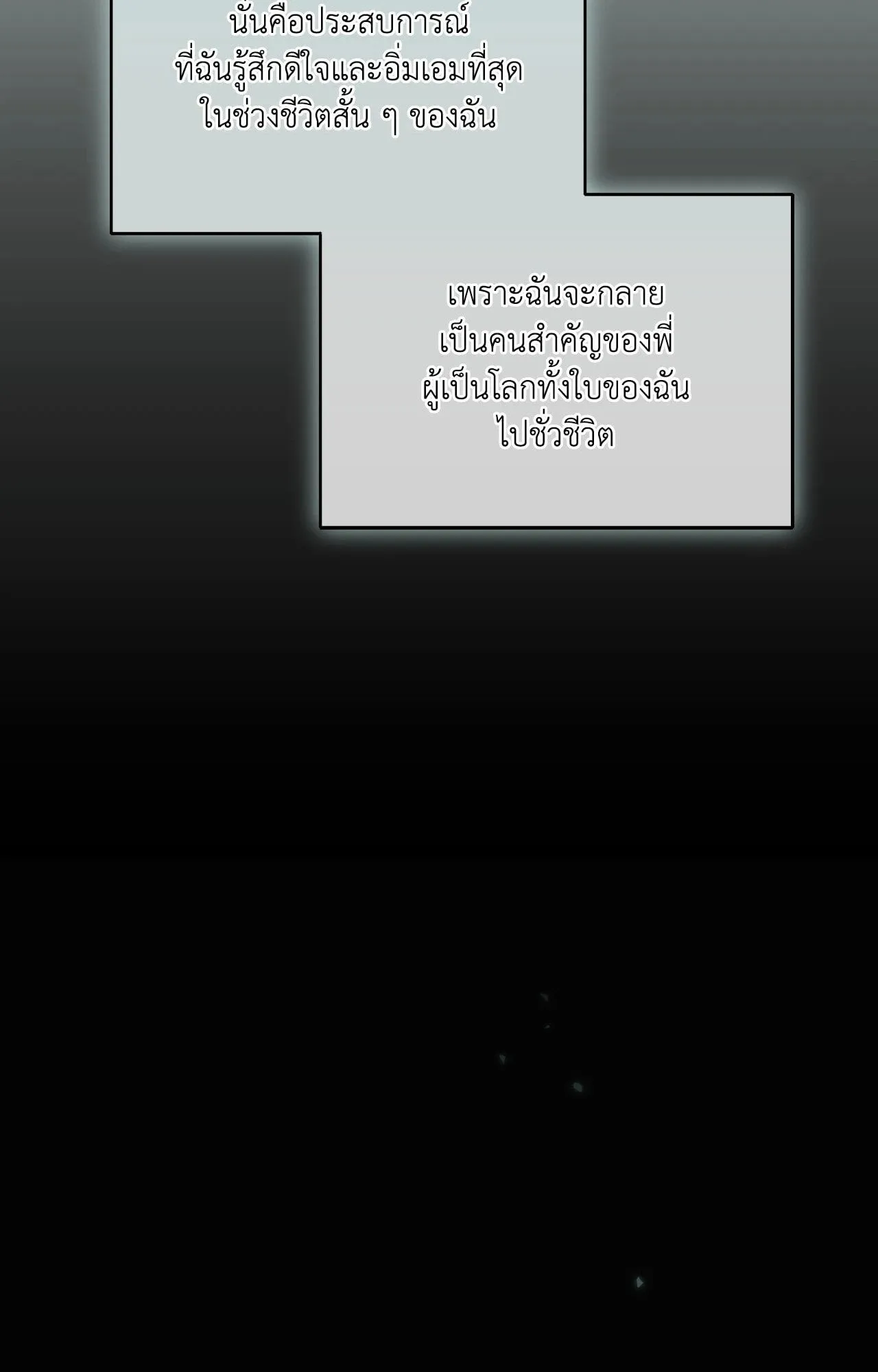 Twin Guide ตอนที่ 11036