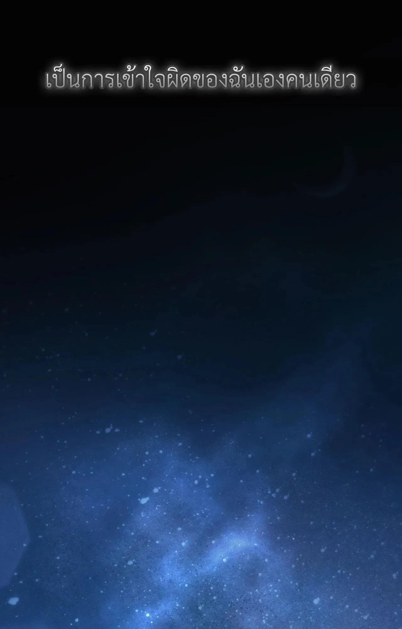 Twin Guide ตอนที่ 11039