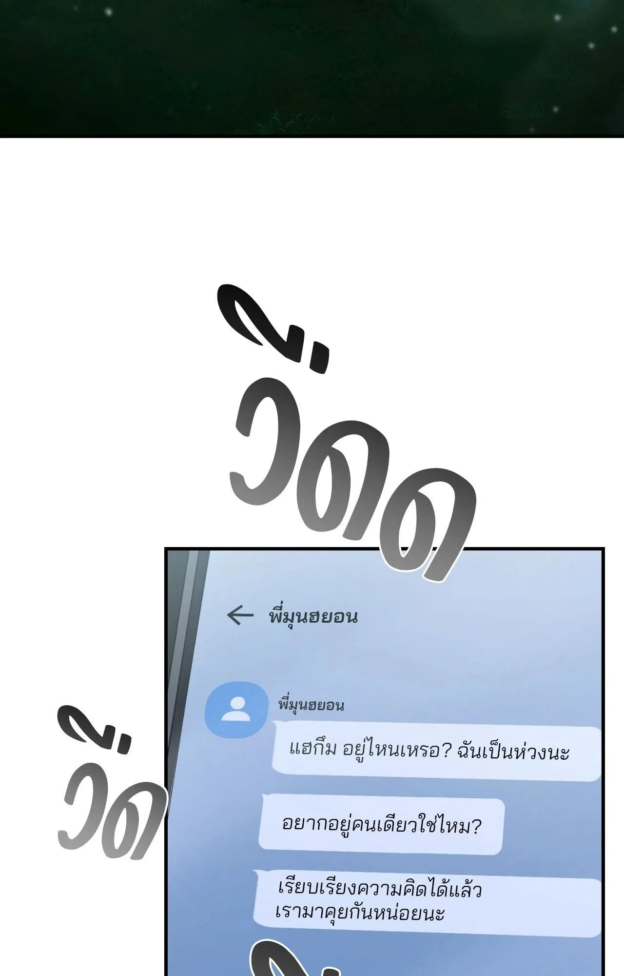 Twin Guide ตอนที่ 11042