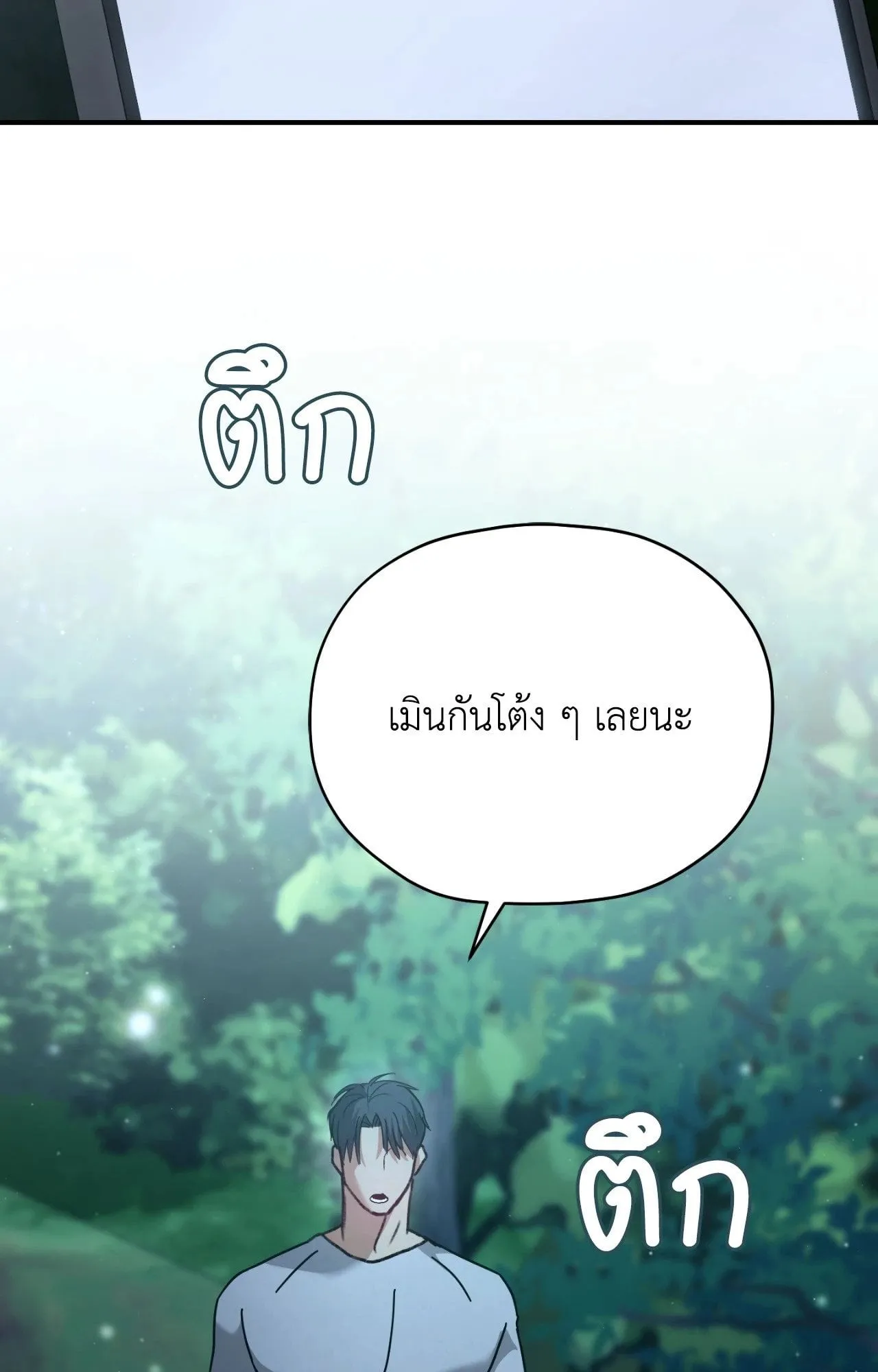Twin Guide ตอนที่ 11045