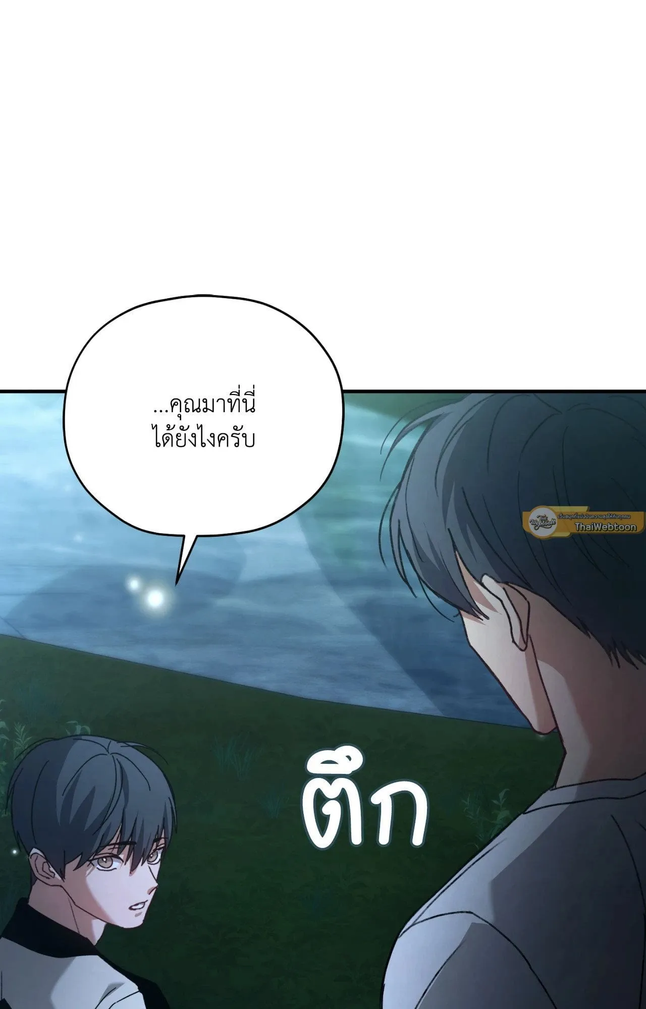 Twin Guide ตอนที่ 11047