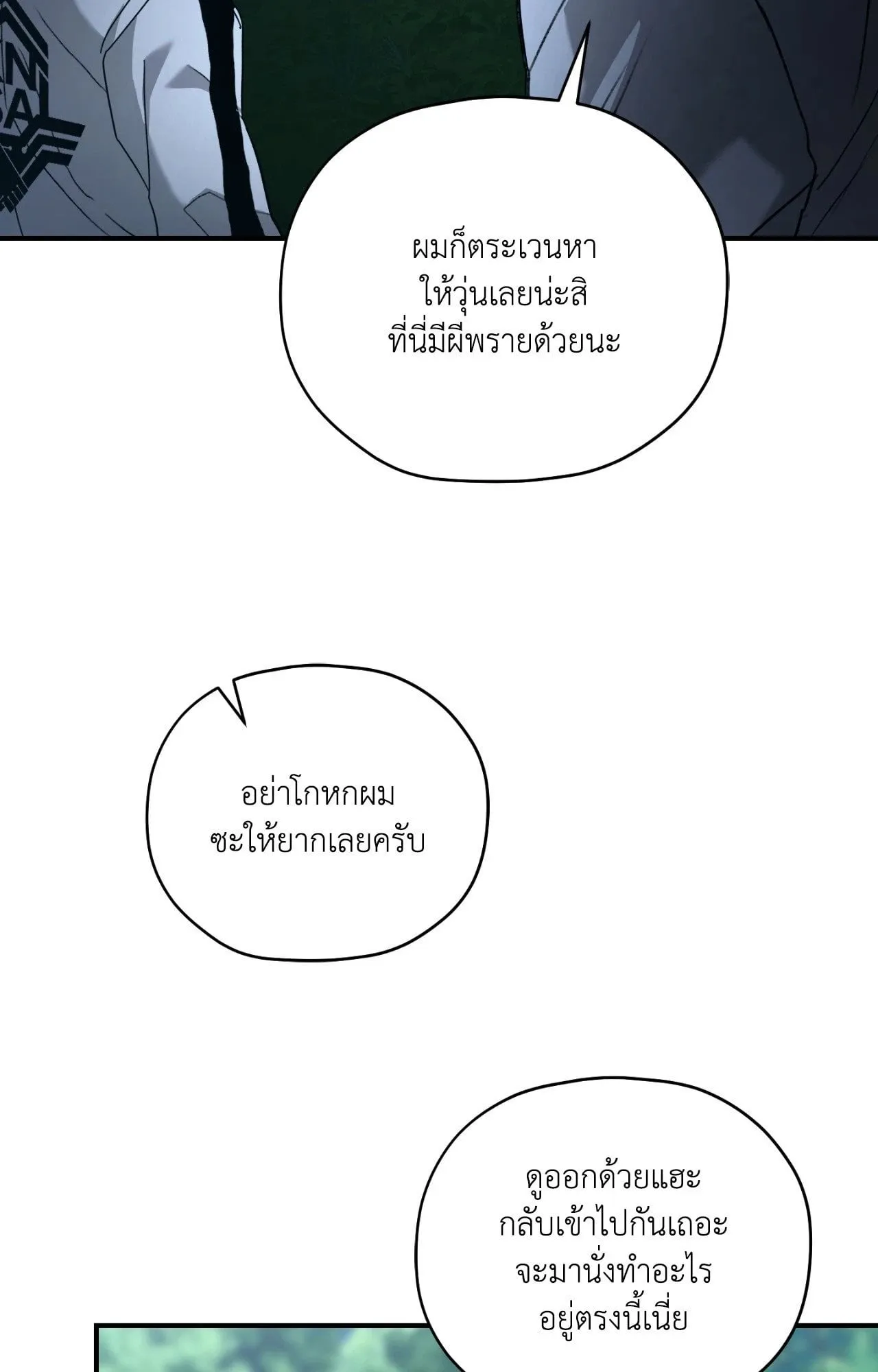 Twin Guide ตอนที่ 11048