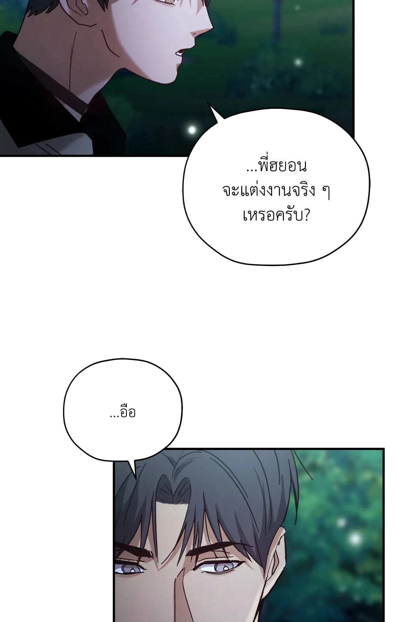 Twin Guide ตอนที่ 11052