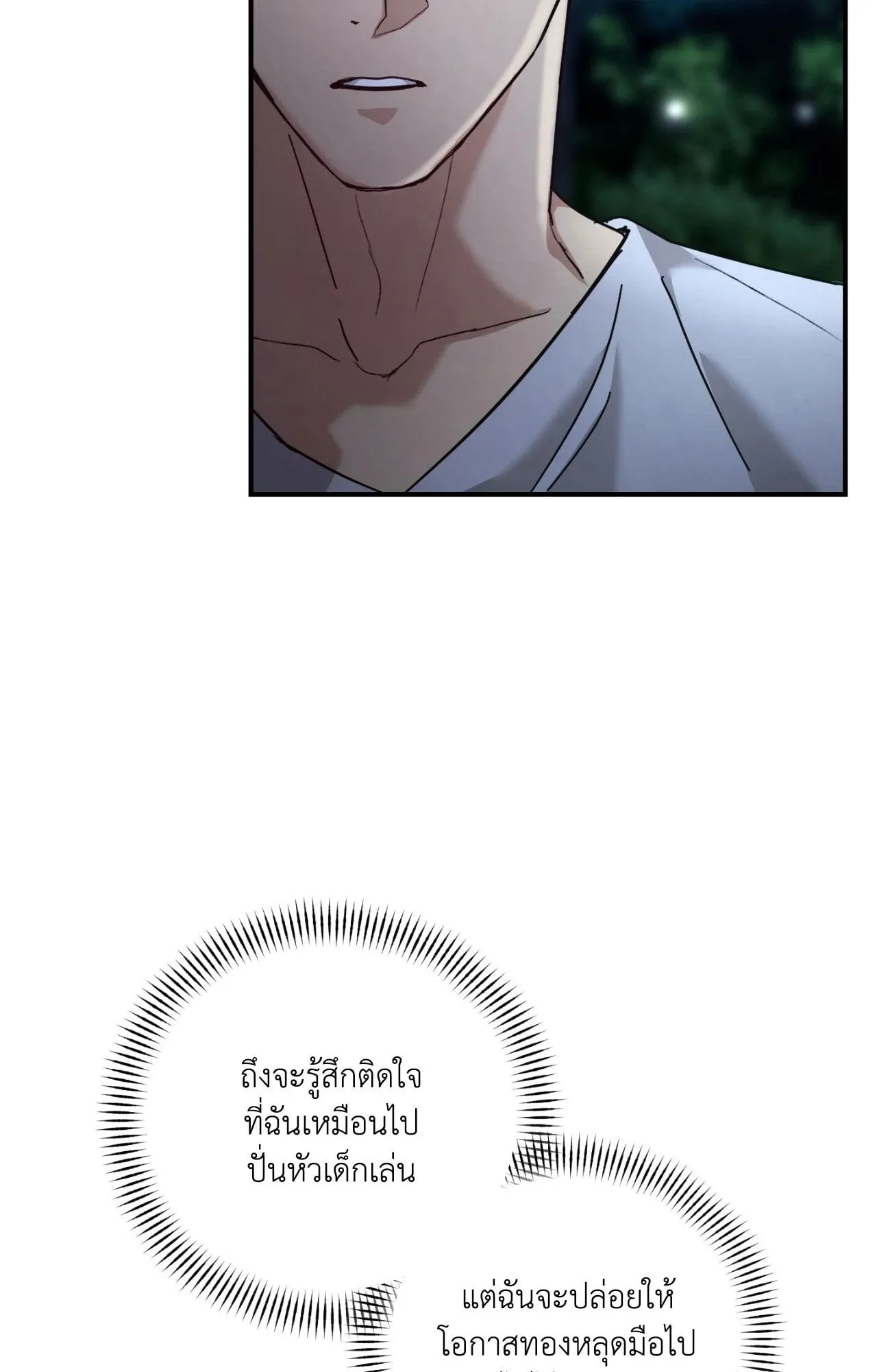 Twin Guide ตอนที่ 11053