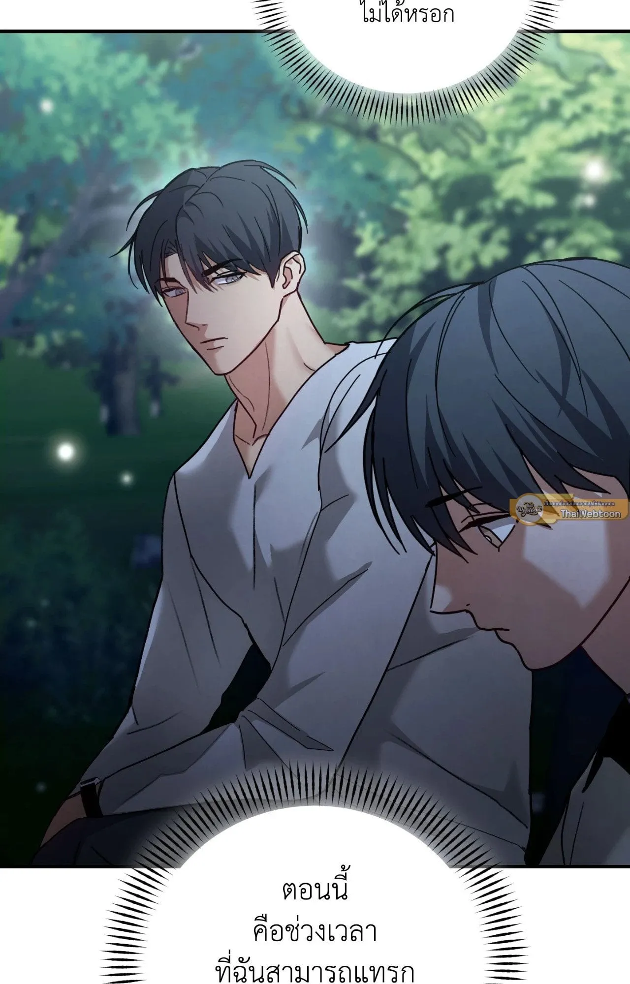 Twin Guide ตอนที่ 11054