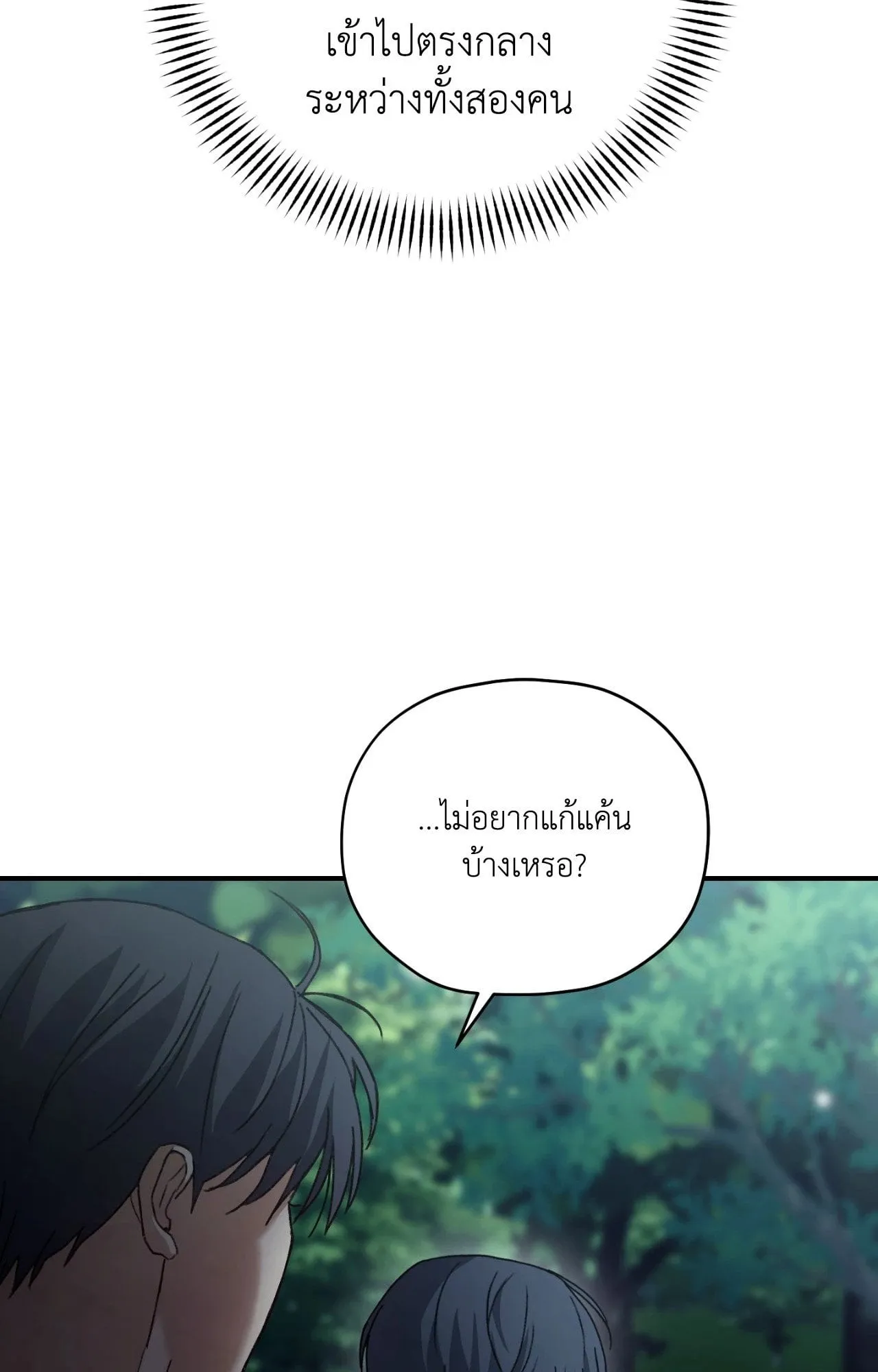 Twin Guide ตอนที่ 11055