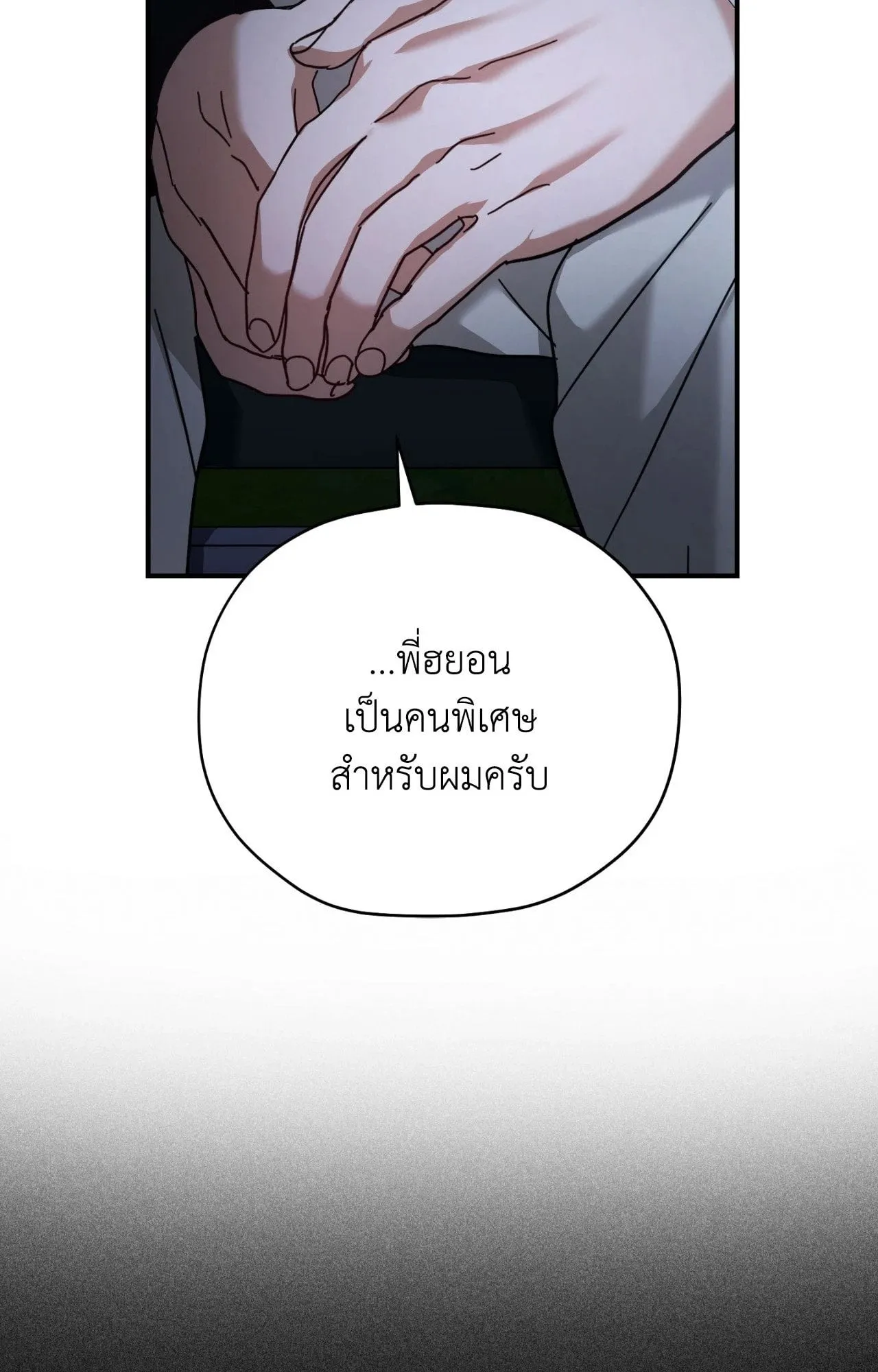 Twin Guide ตอนที่ 11057