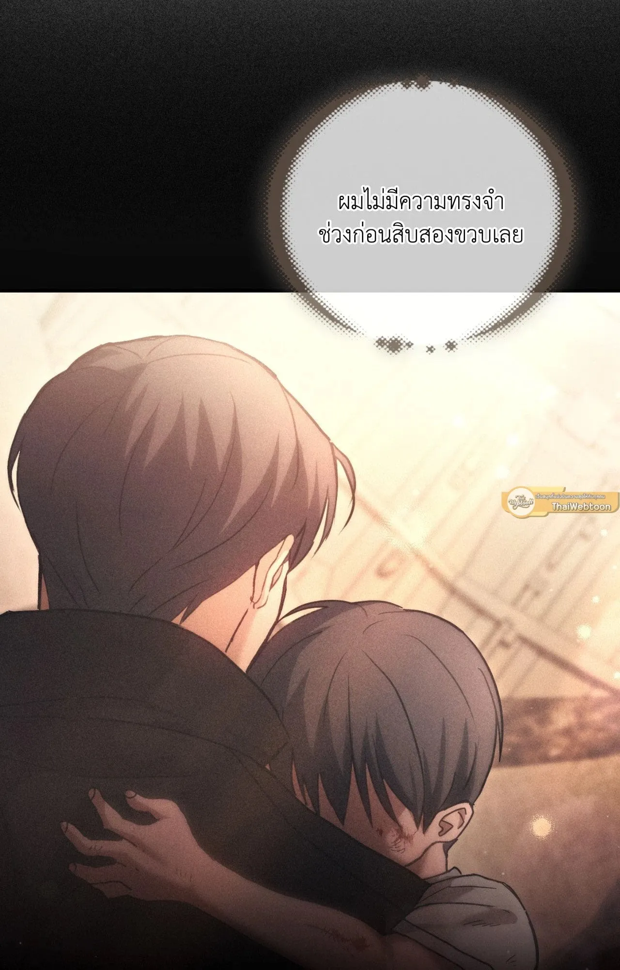 Twin Guide ตอนที่ 11058
