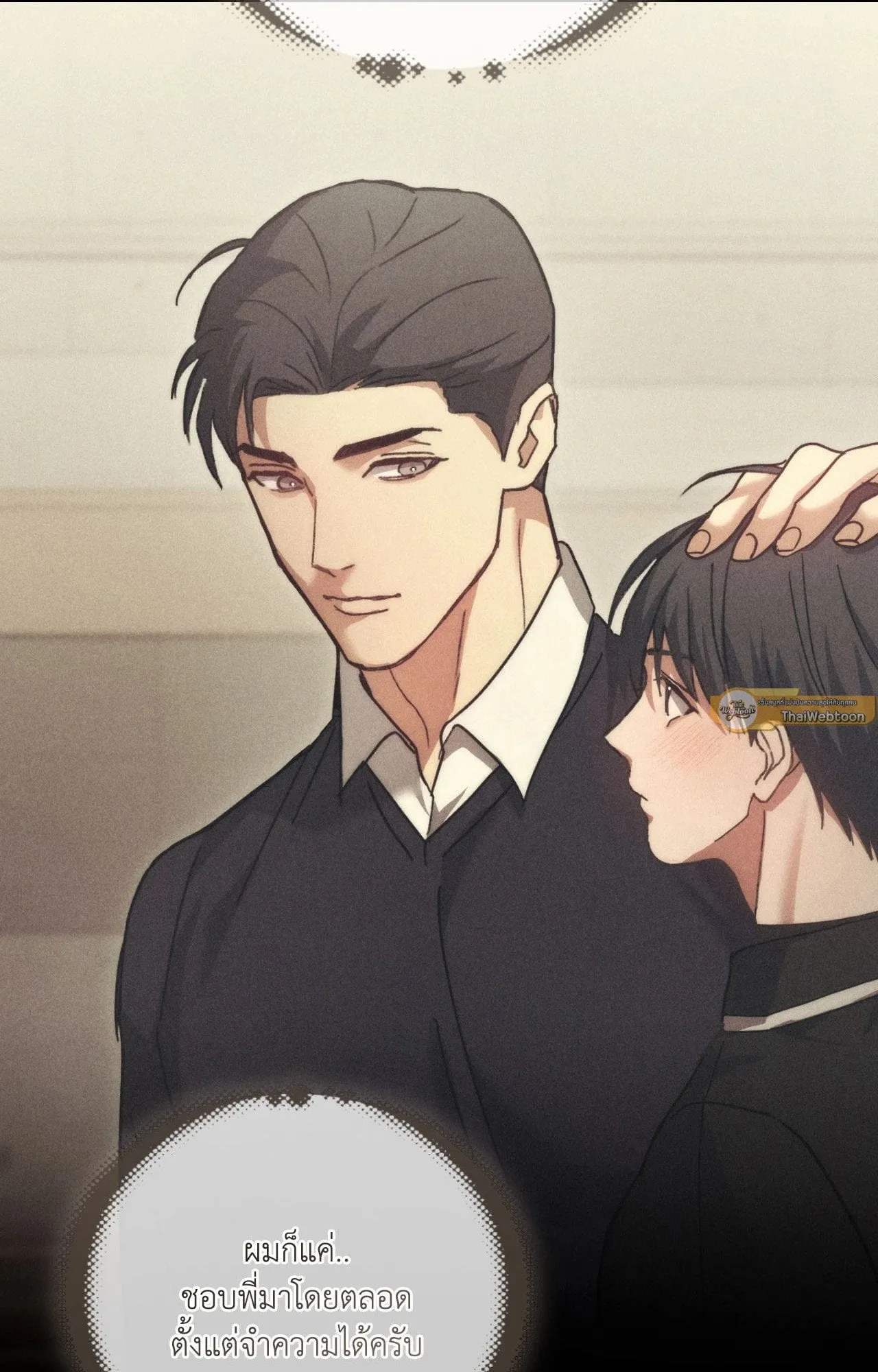 Twin Guide ตอนที่ 11062