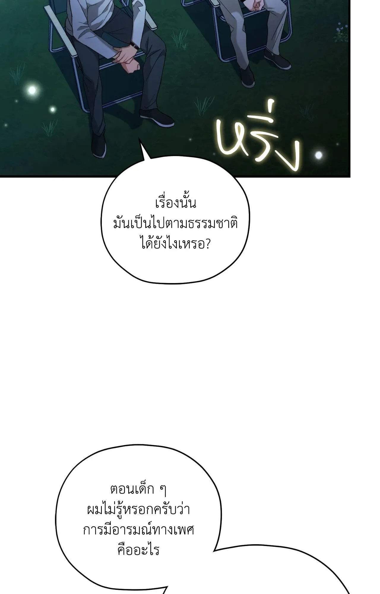 Twin Guide ตอนที่ 11066