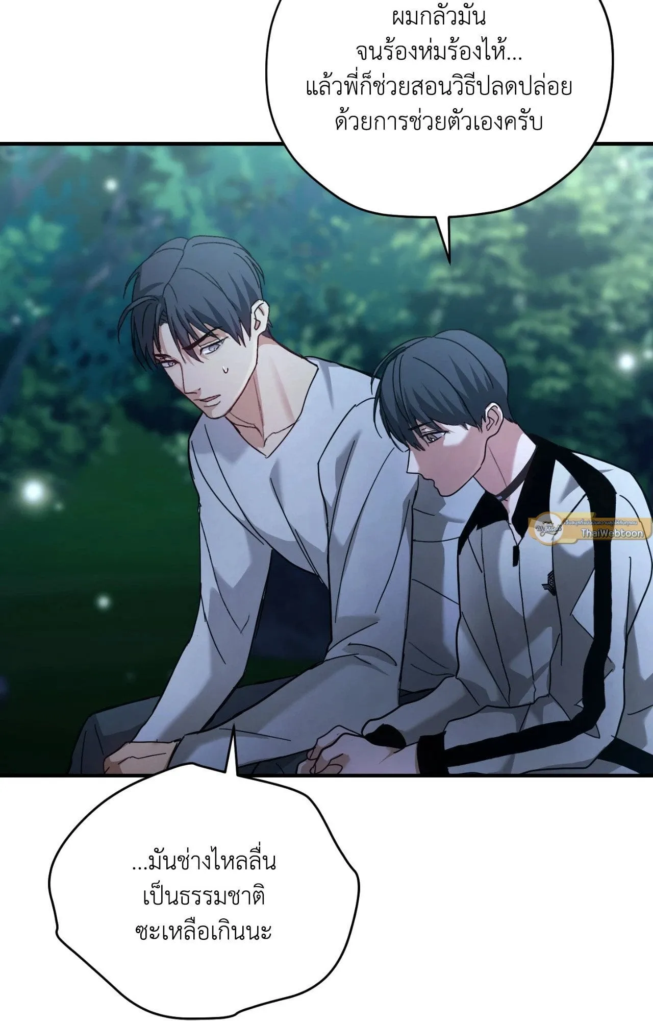 Twin Guide ตอนที่ 11067