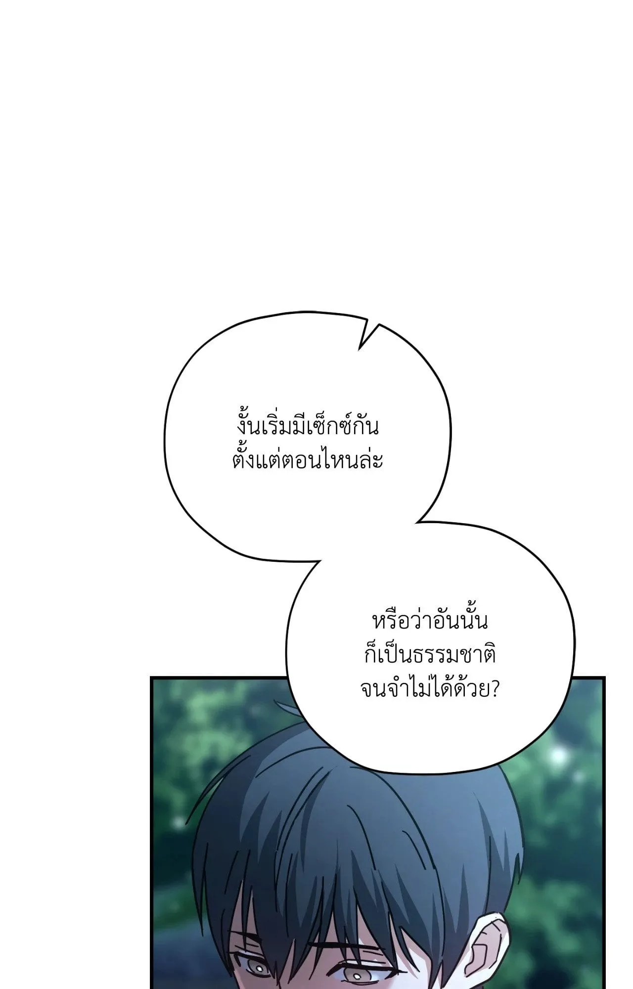 Twin Guide ตอนที่ 11068
