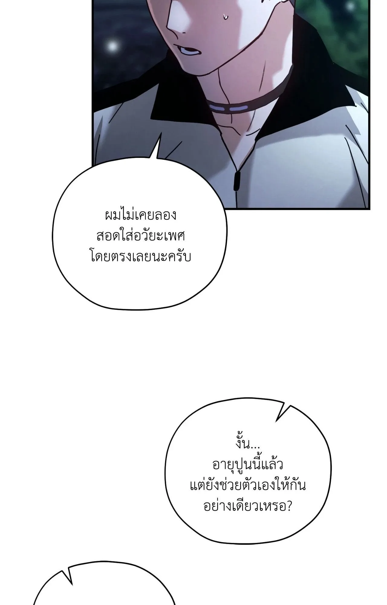 Twin Guide ตอนที่ 11069