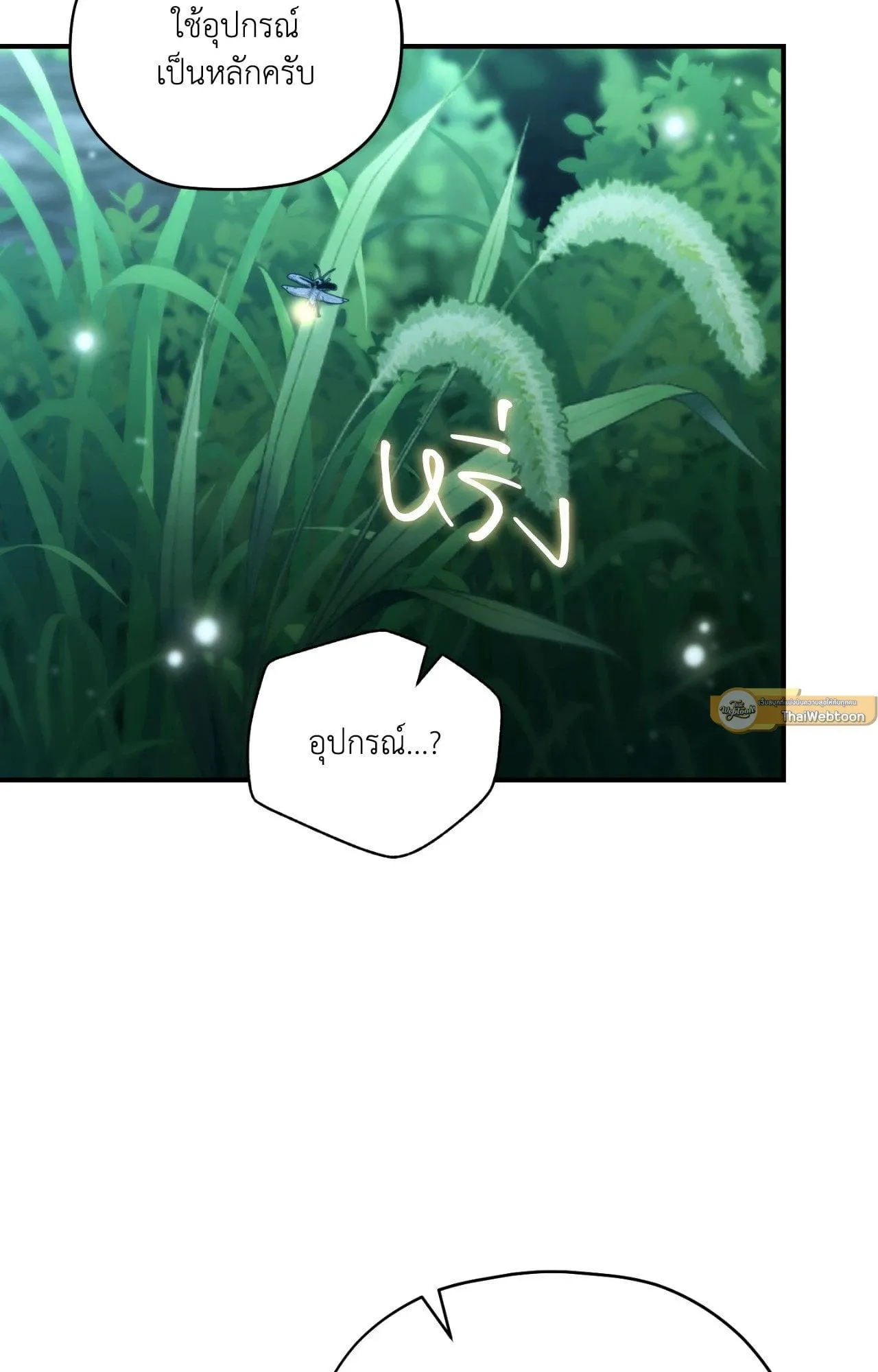 Twin Guide ตอนที่ 11070