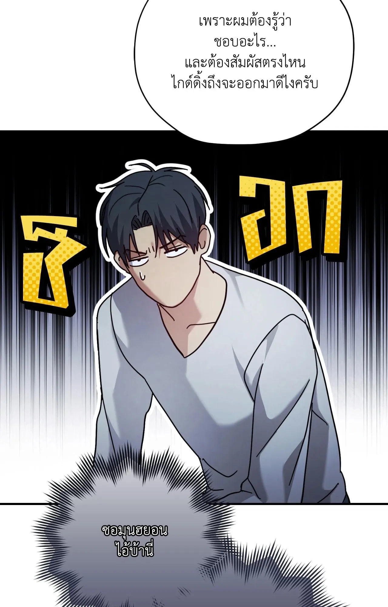 Twin Guide ตอนที่ 11071