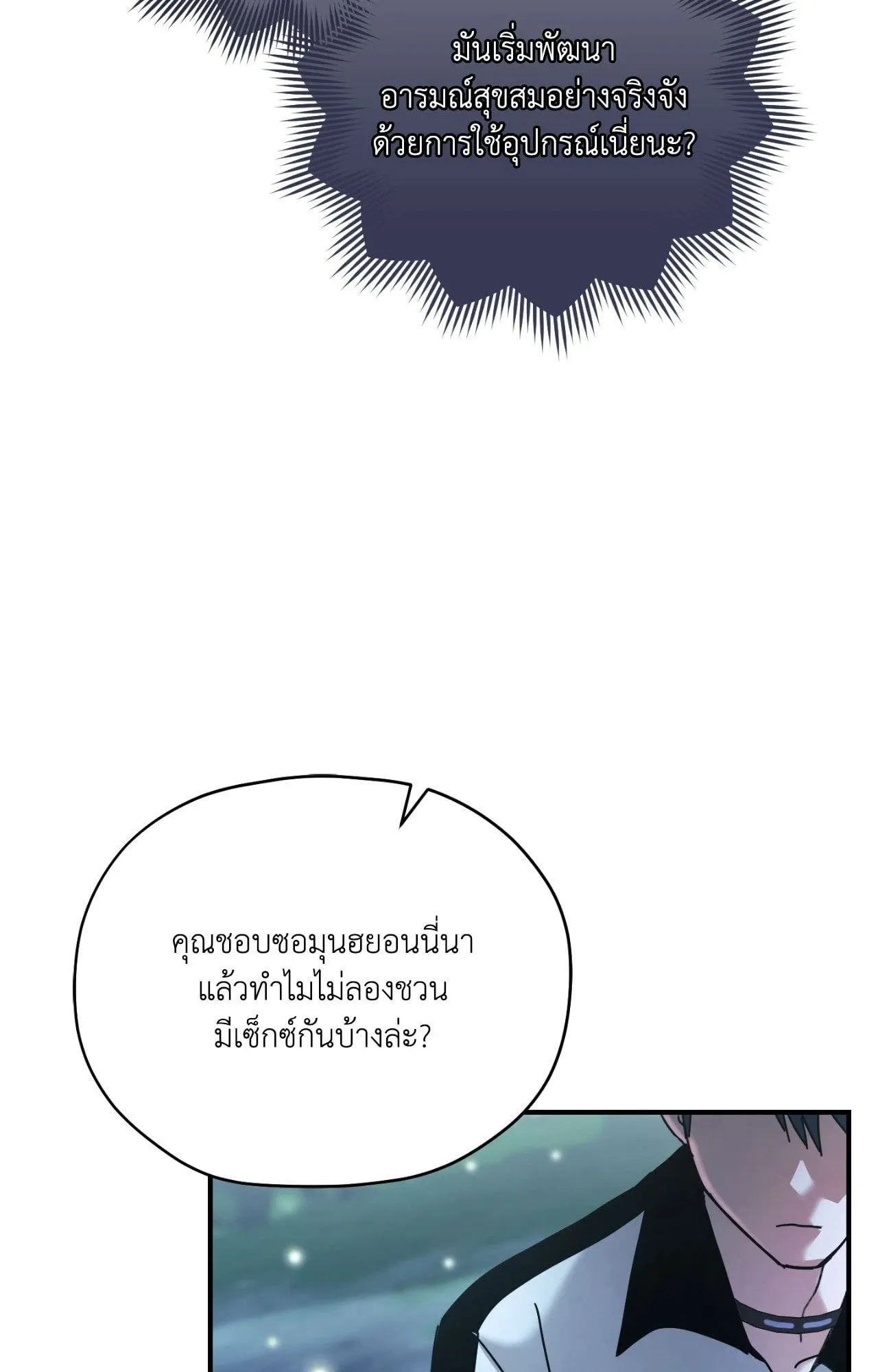 Twin Guide ตอนที่ 11072