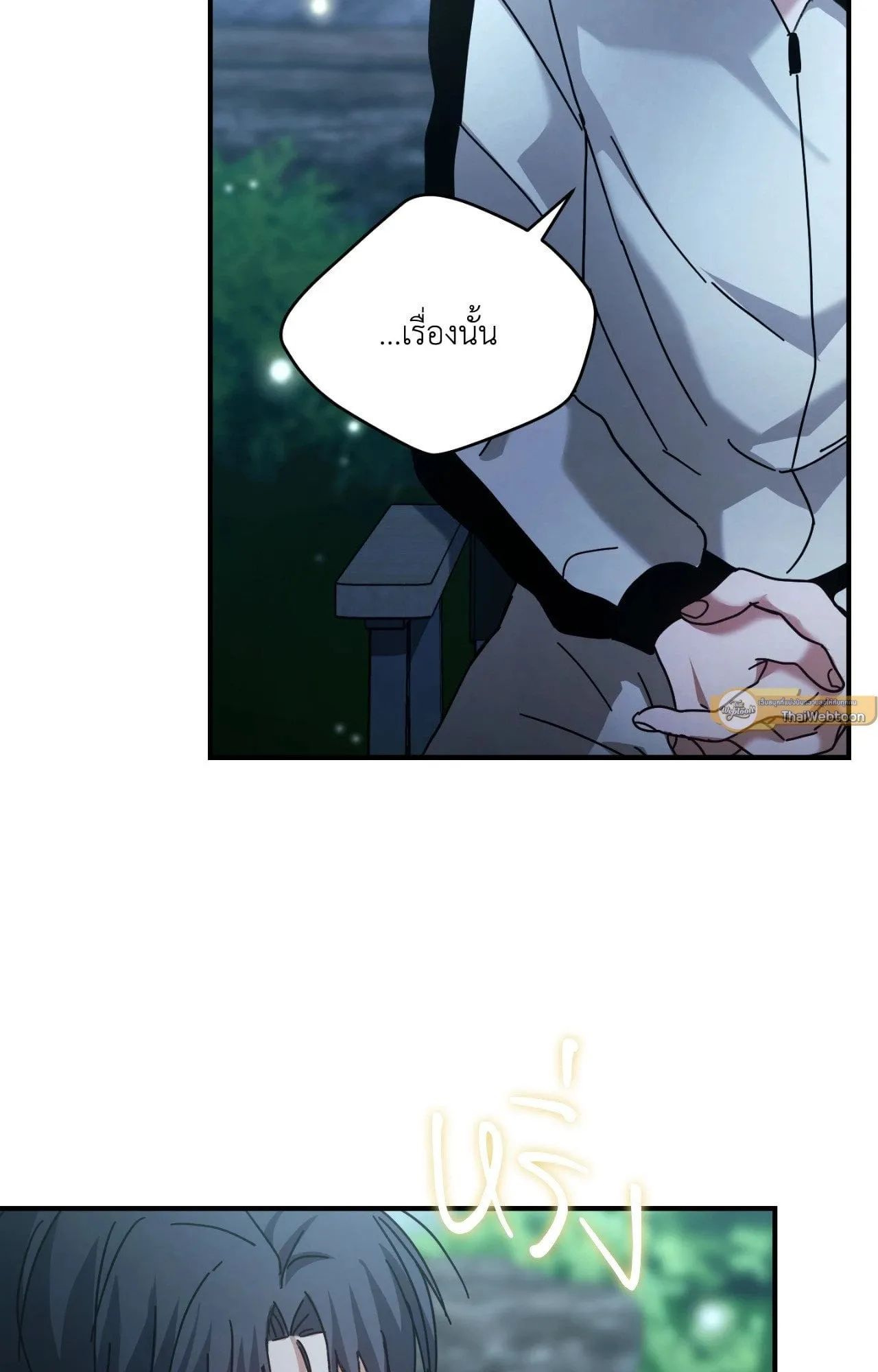 Twin Guide ตอนที่ 11073