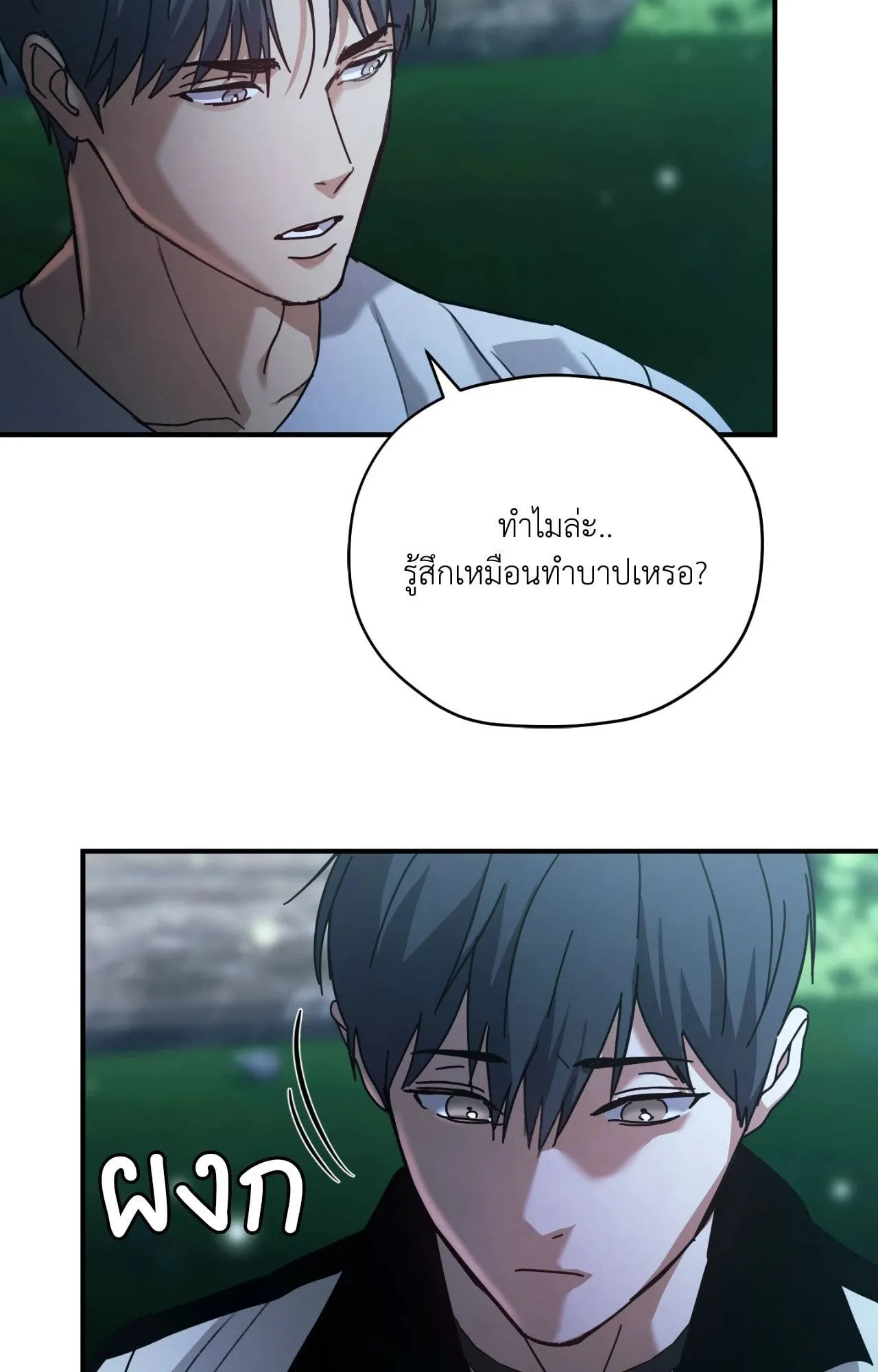Twin Guide ตอนที่ 11074