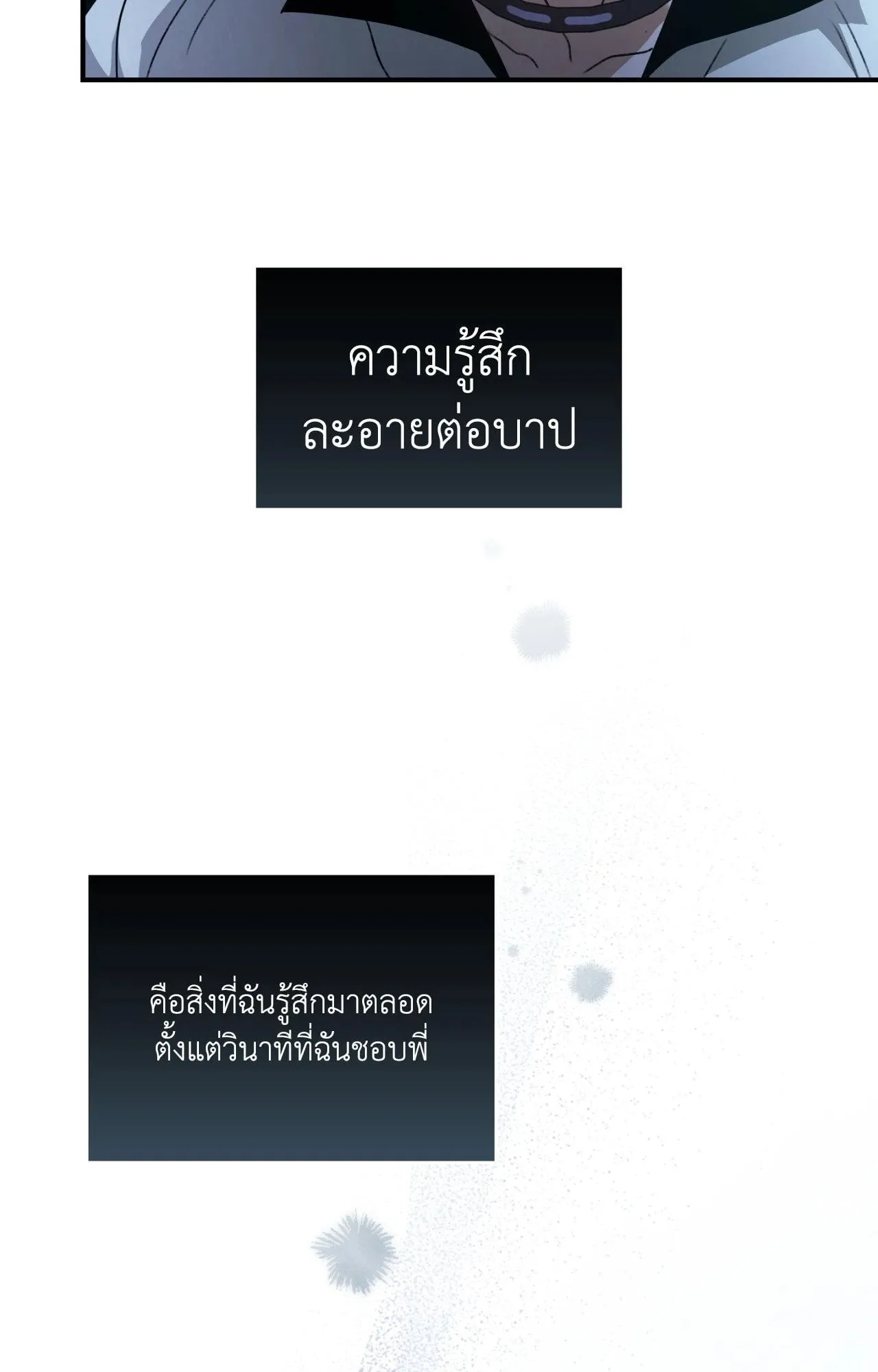 Twin Guide ตอนที่ 11075