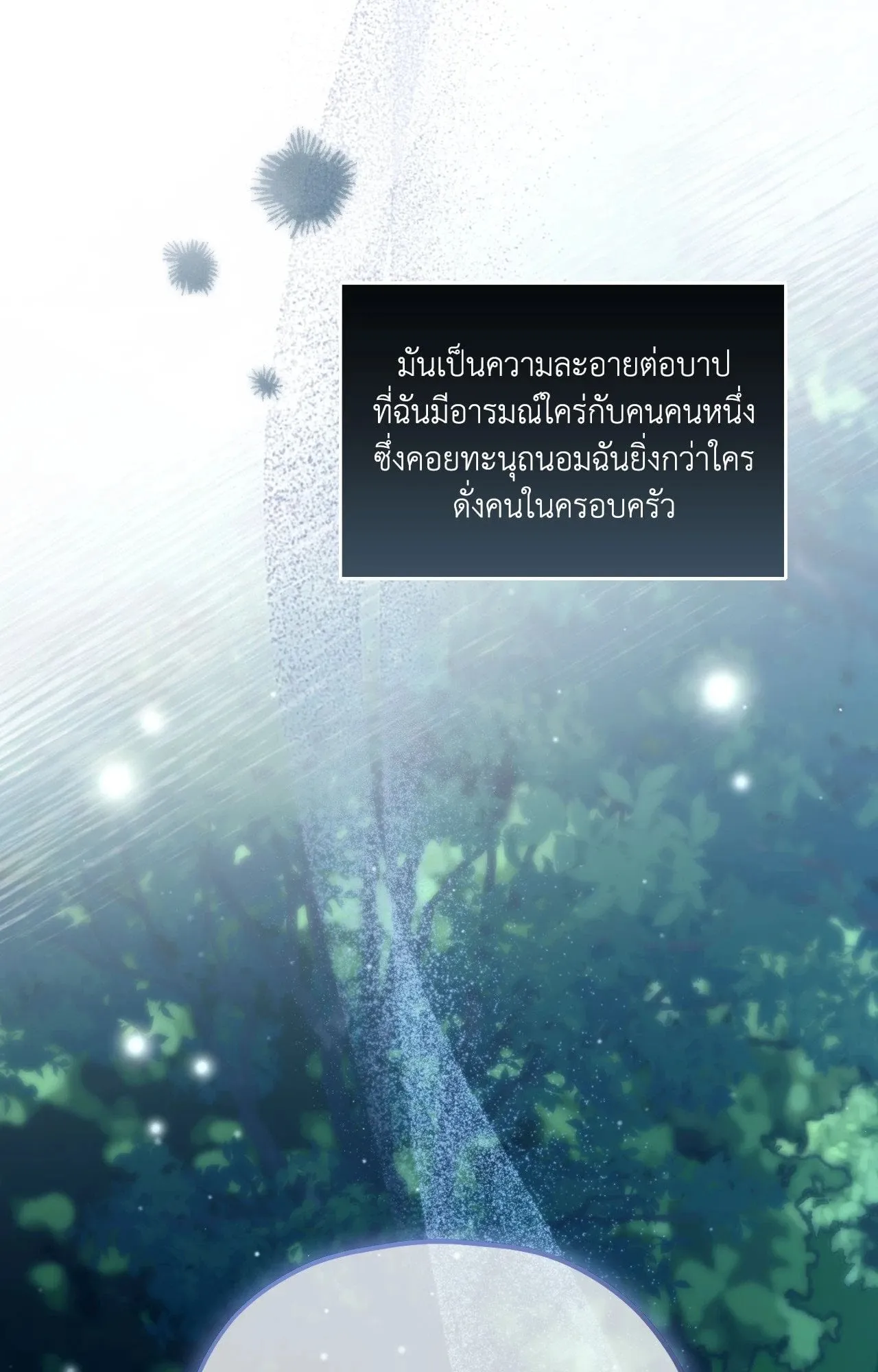 Twin Guide ตอนที่ 11076