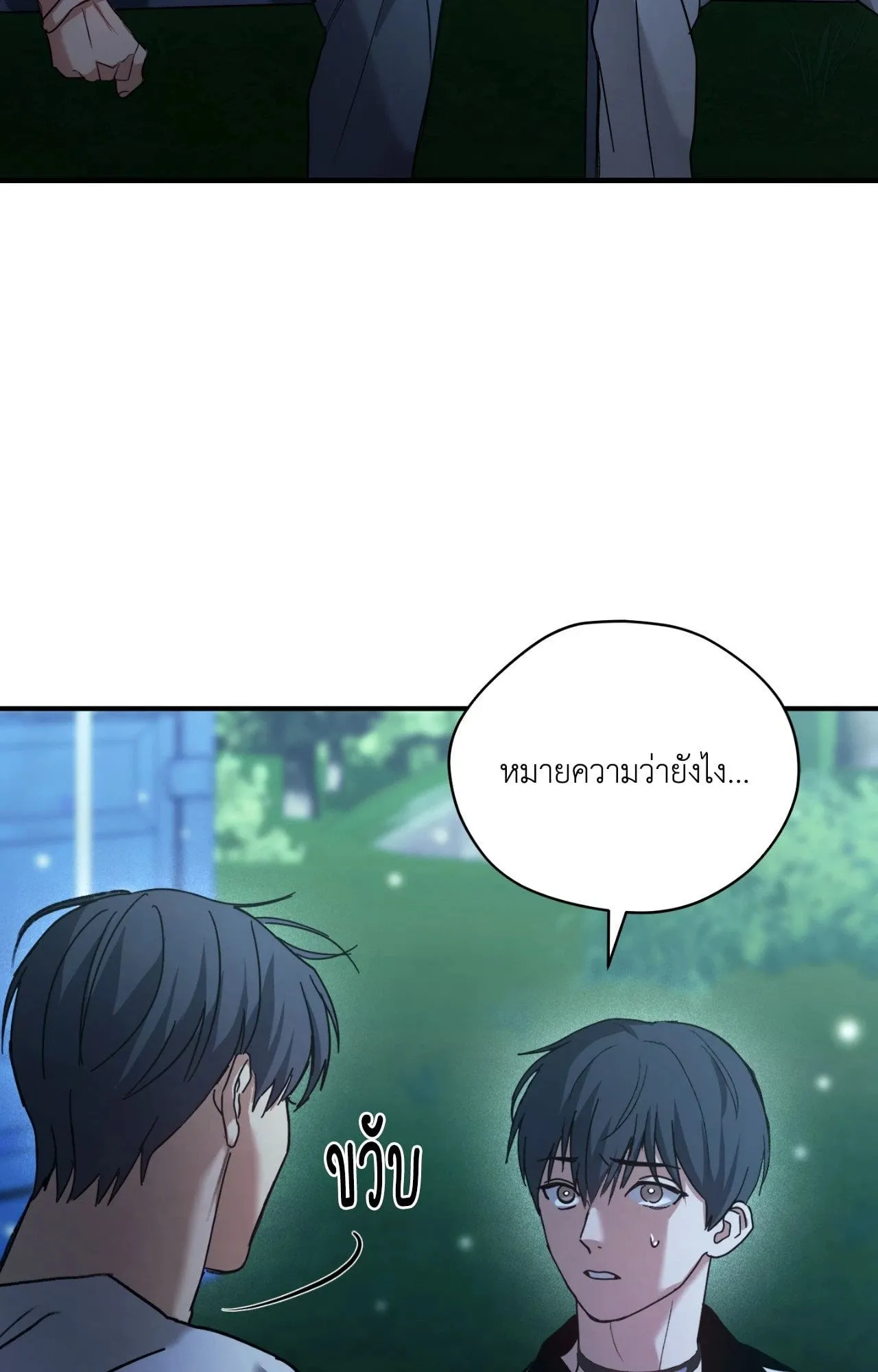 Twin Guide ตอนที่ 11078
