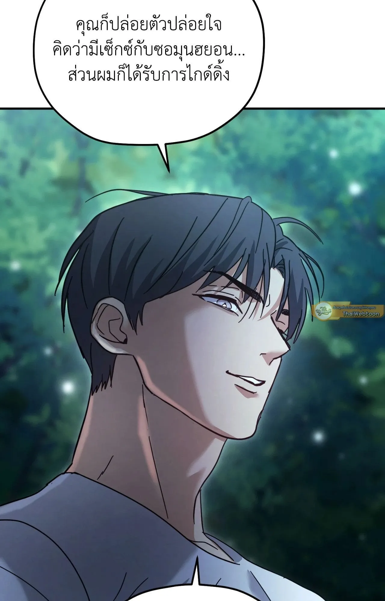 Twin Guide ตอนที่ 11080