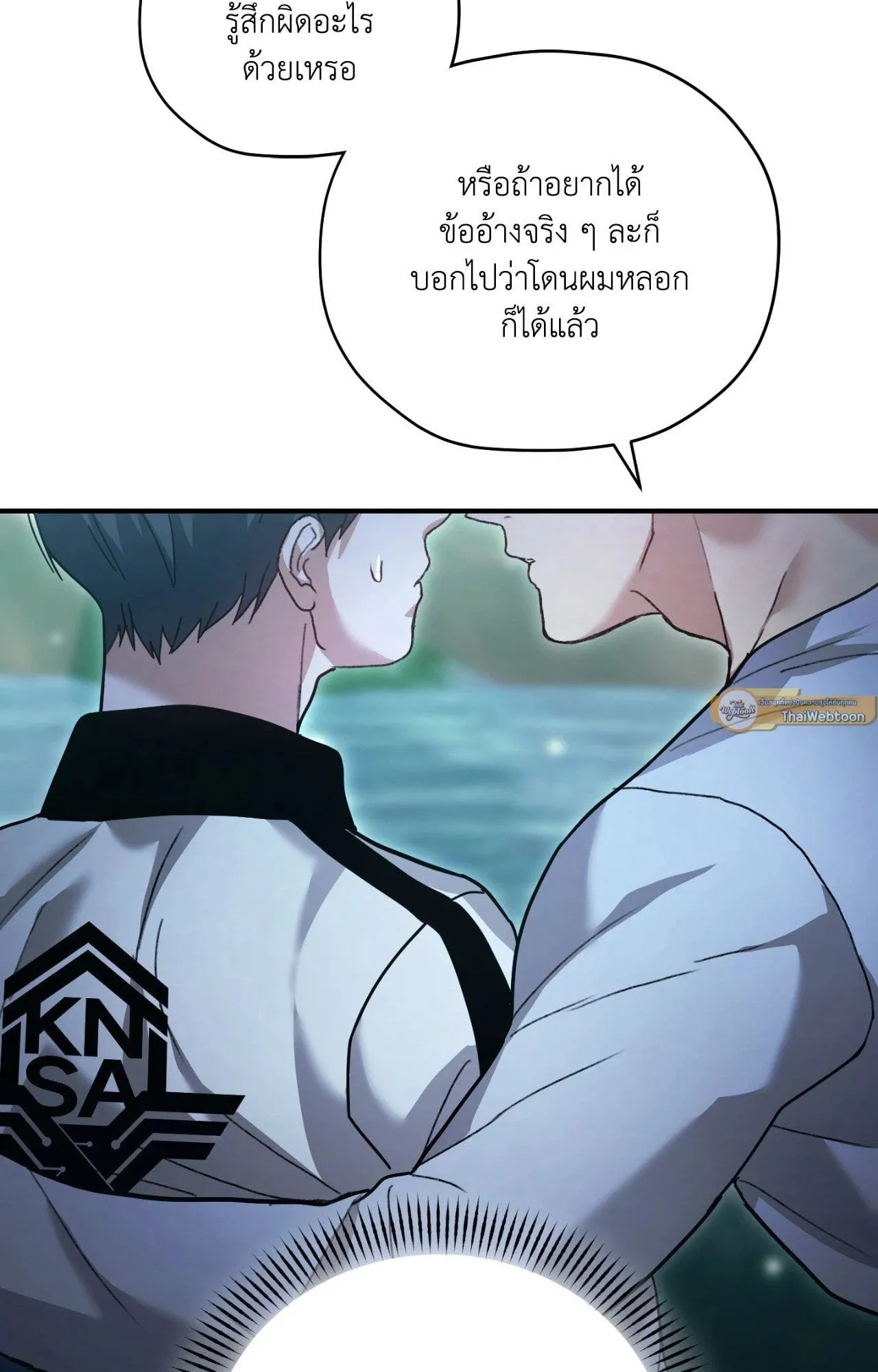 Twin Guide ตอนที่ 11083