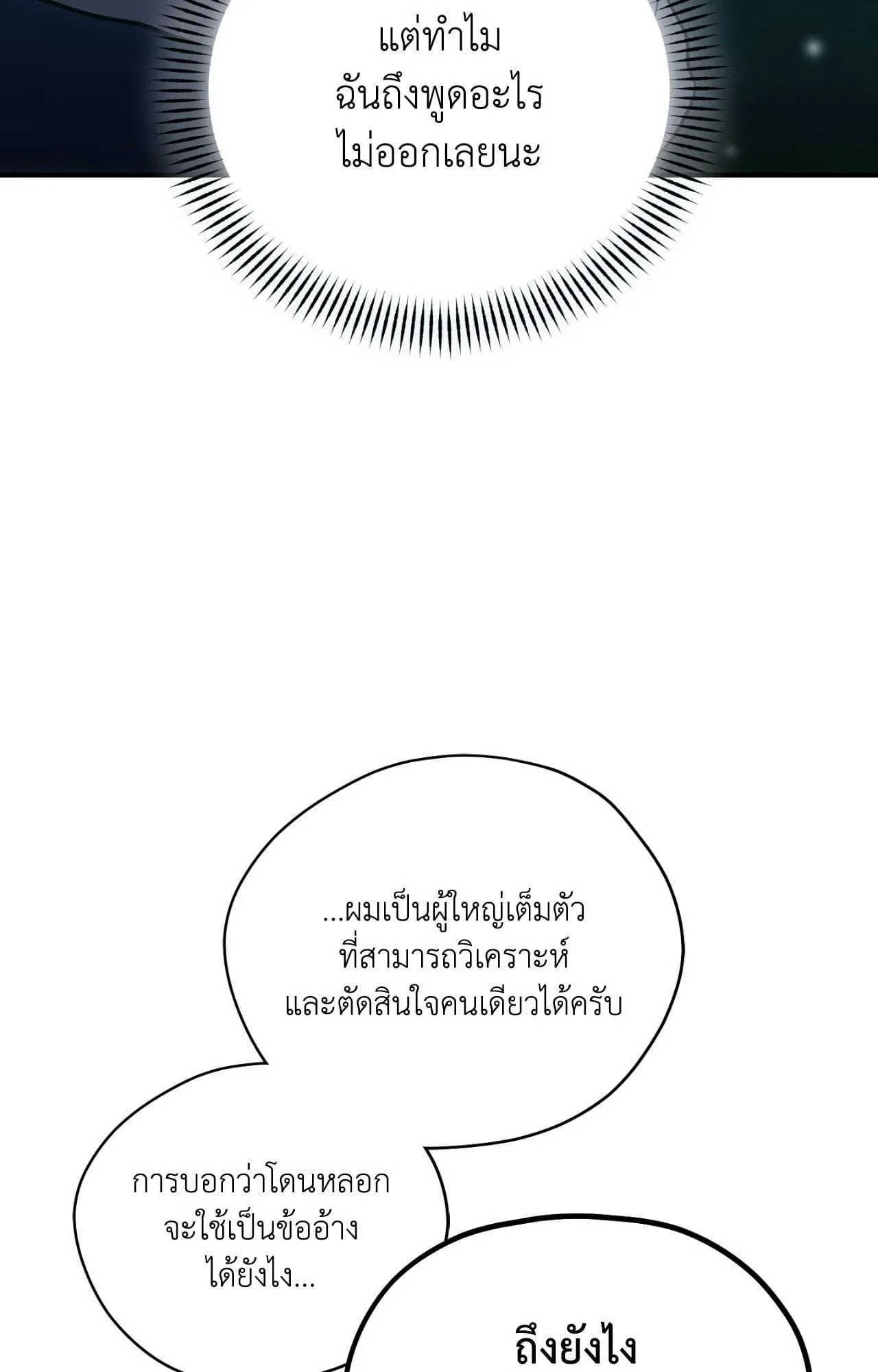 Twin Guide ตอนที่ 11084