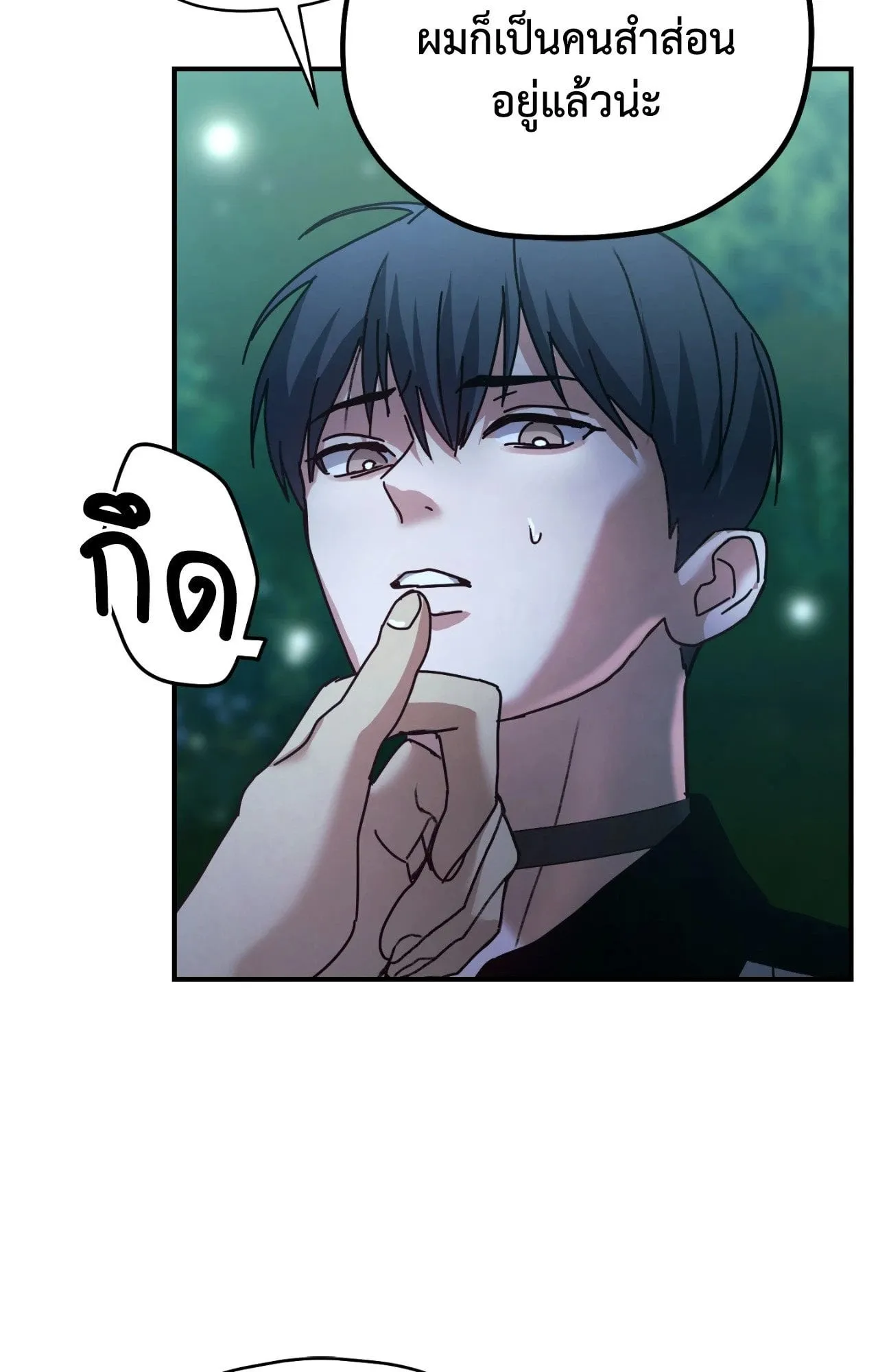 Twin Guide ตอนที่ 11085